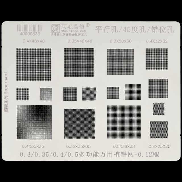 Multi-Function Universal BGA Reballing Stencil 0.3 / 0.35 / 0.4 / 0.5 (0.12MM) (Amaoe)