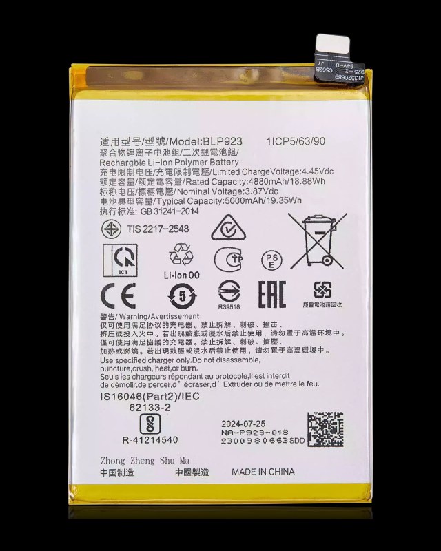 Batteria di ricambio per OnePlus Nord N300 5G / OPPO A77 S/ Oppo A58 (BLP923)