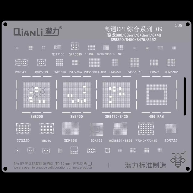 Bumblebee Stencil (QS509) Qualcomm CPU 09-Snapdragon 888 / 8Gen1 / 8+Gen1 / 8+4G-SM8350 / 8450 / 8475 / 8452 (Qianli)