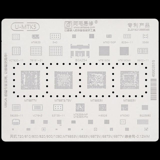 U-MTK5 BGA Reballing Stencil per Dimensity 720 / 810 / 800 / 820 / 900 / 1080, MT6853V / 6833V / 6873V / 6875V / 6877V (0.12MM) (Amaoe)
