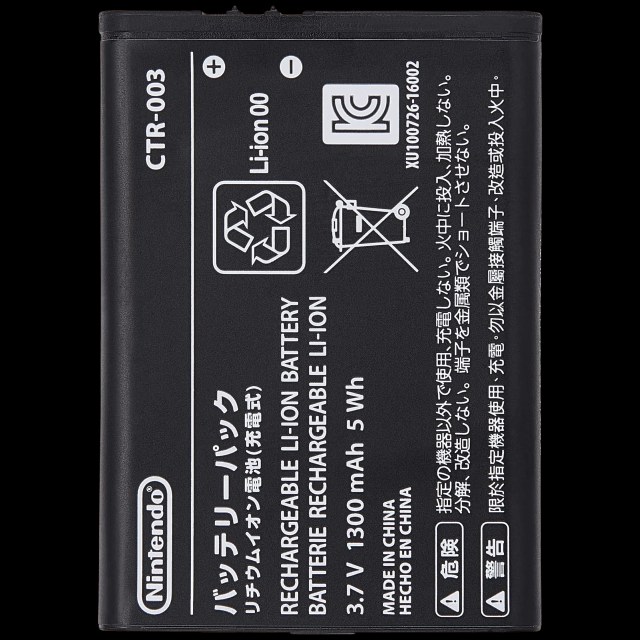 Batteria di ricambio per Nintendo New 2DS XL