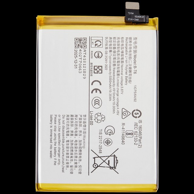 Batteria di ricambio per Vivo Y55 5G / Vivo Y75 5G / Y33s / Y33e (B-T6)
