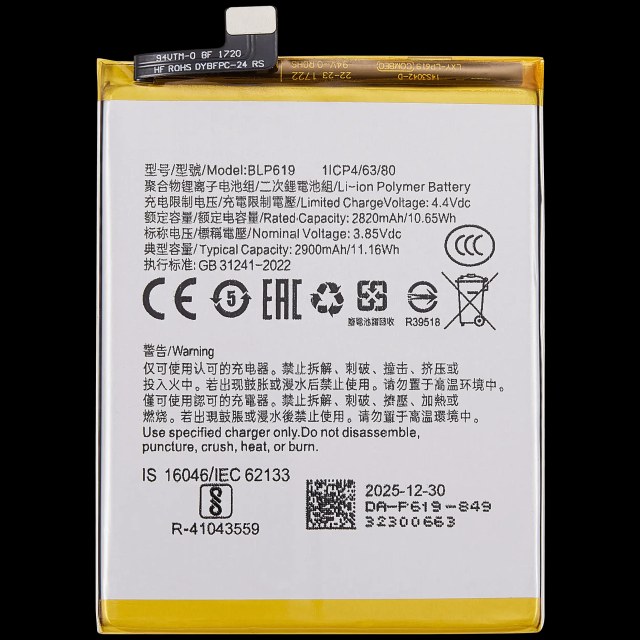 Batteria di ricambio per OPPO A57 4G( BLP619)
