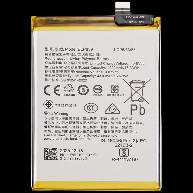 Batteria di ricambio per OPPO A94 5G / OPPO A95 5G / OPPO Reno 5 Z (BLP839)