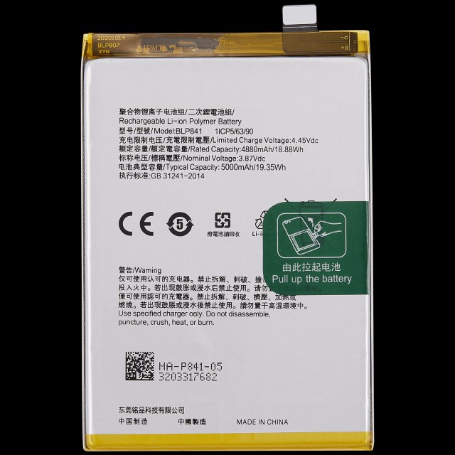 Batteria di ricambio per Realme 8 5G (BLP841)