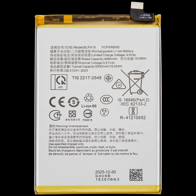 Batteria di ricambio per OPPO A38 4G / Oppo A2 5G / Oppo A79 5G (BLPA19)