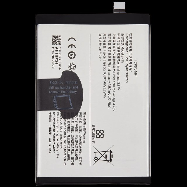 Batteria di ricambio per Vivo Y72t / Y55s (B-T5)