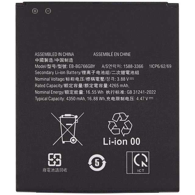 Batteria di ricambio per Samsung Galaxy XCover7 Pro 5G (G766B / G766U)