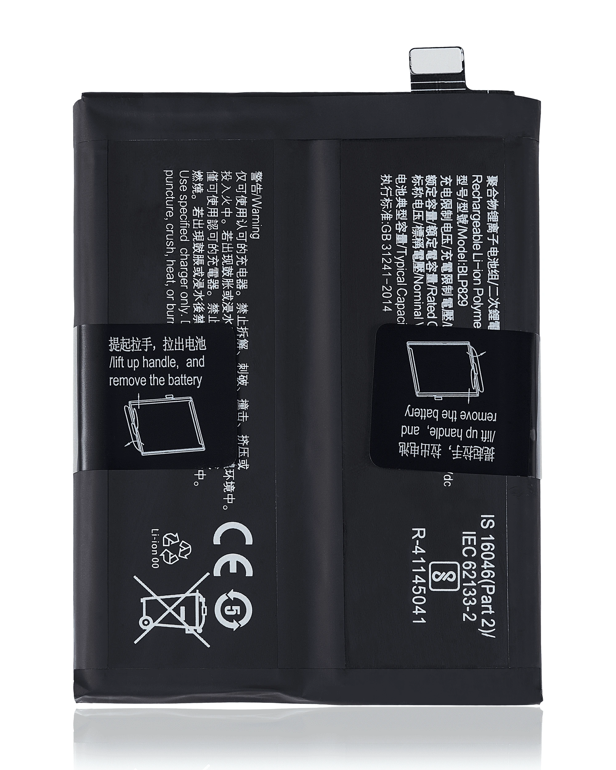 Batteria di ricambio per OnePlus 9 (BLP829)