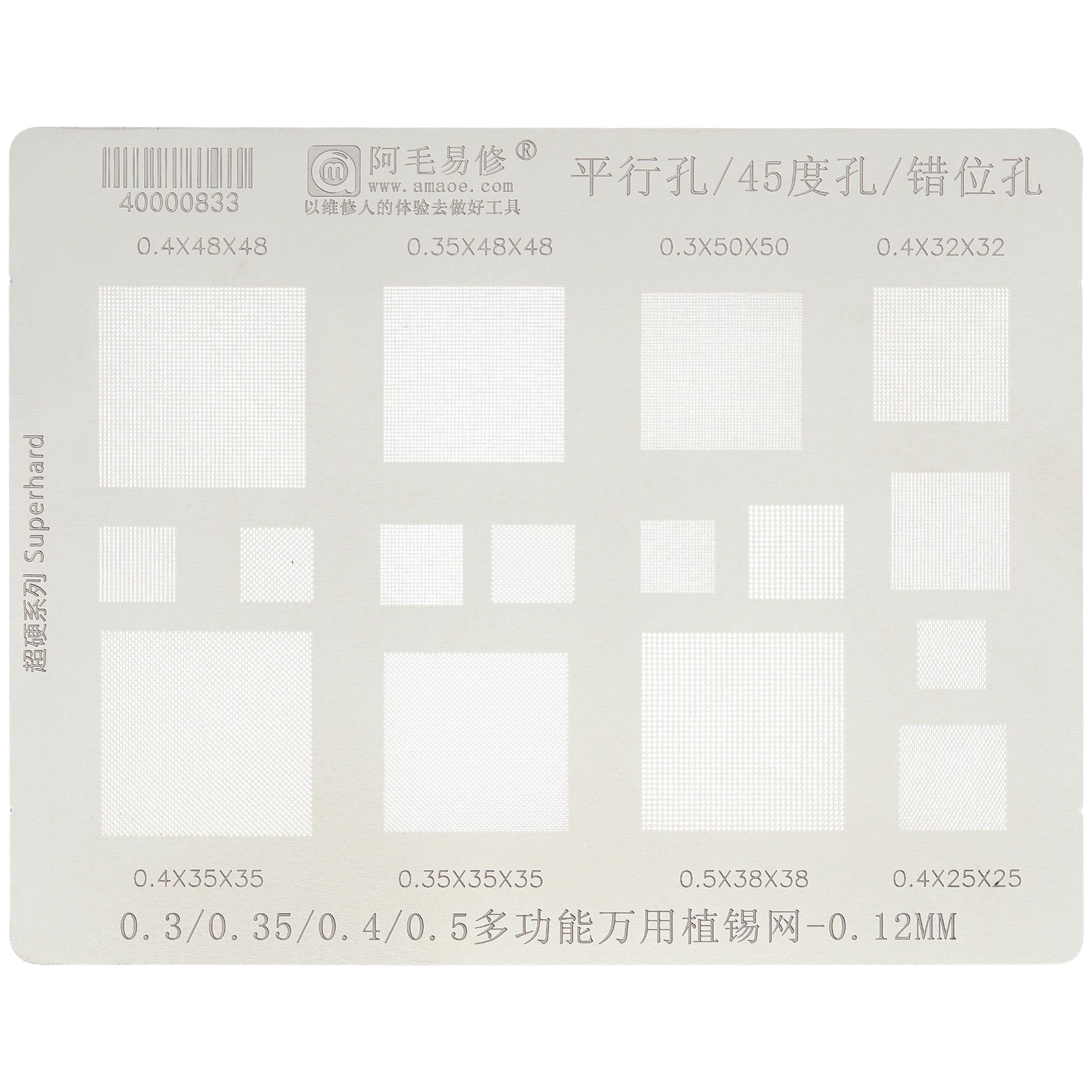Multi-Function Universal BGA Reballing Stencil 0.3 / 0.35 / 0.4 / 0.5 (0.12MM) (Amaoe)