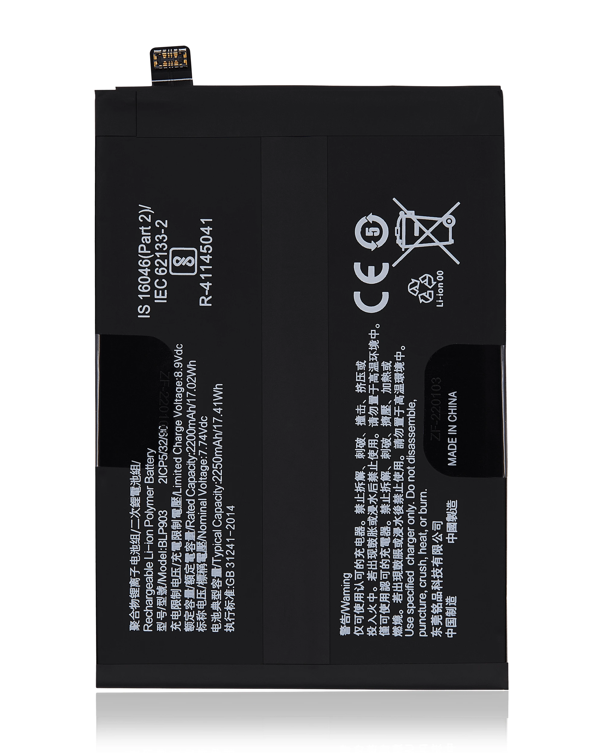 Batteria di ricambio per Oneplus Nord CE 2 5G (BLP903)