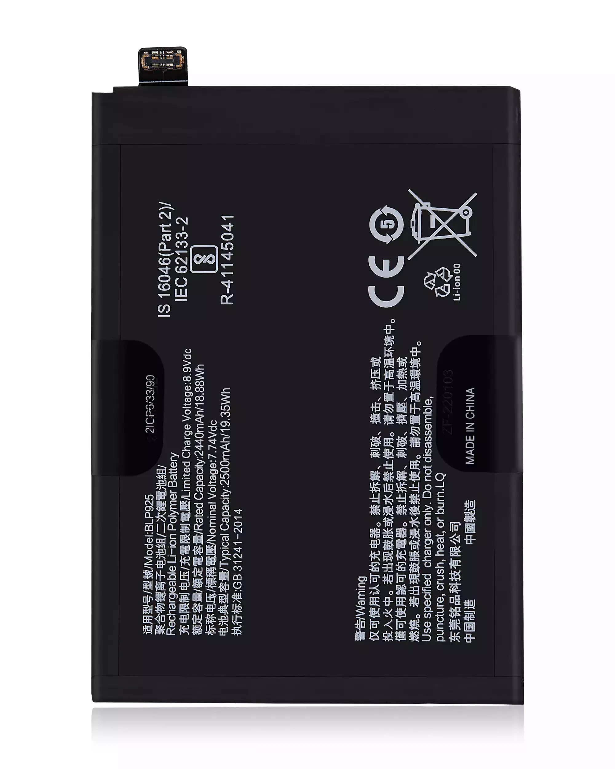 Batteria di ricambio per Oneplus 10R (BLP925)
