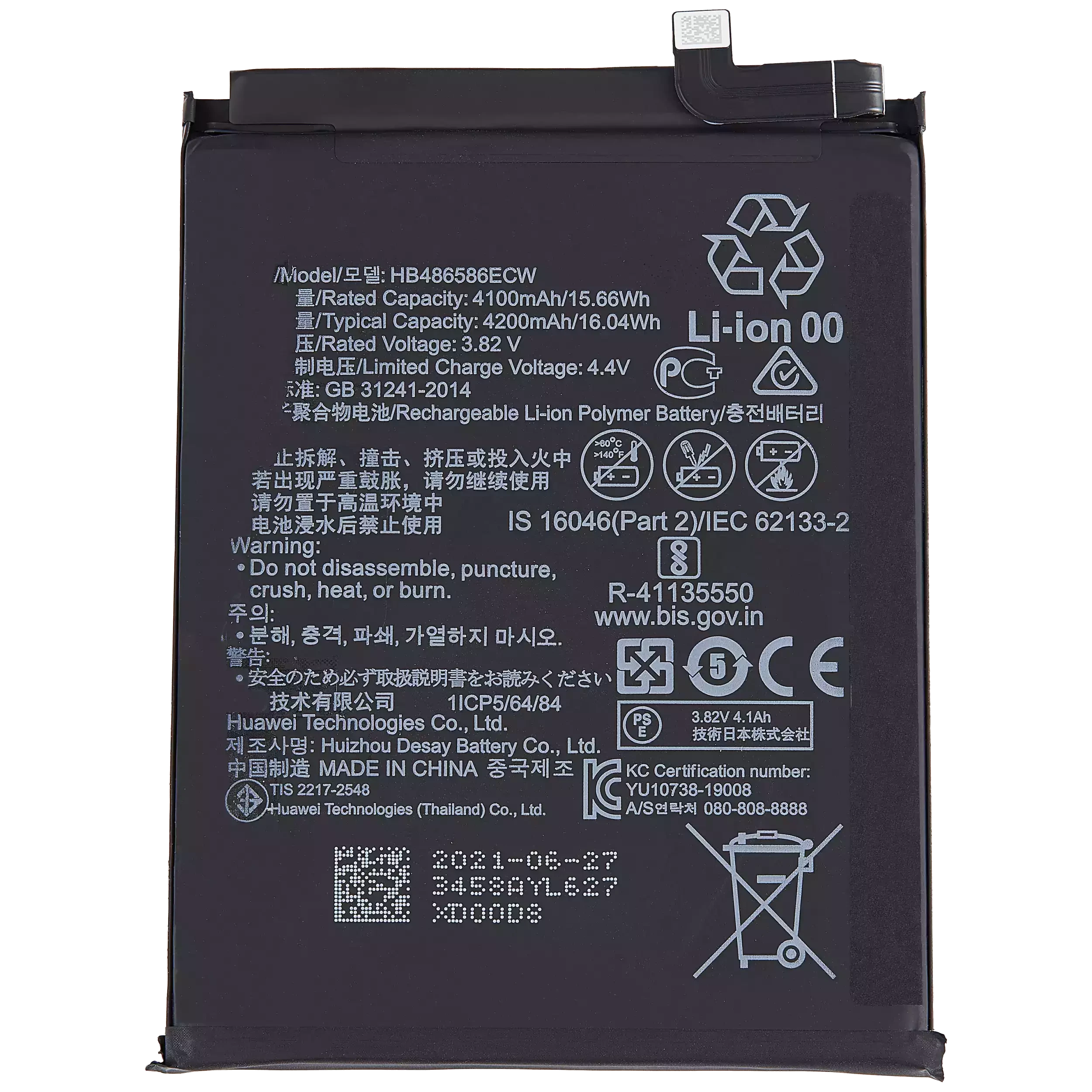 Batteria di ricambio per Huawei P40 Lite 4G (HB486586ECW)