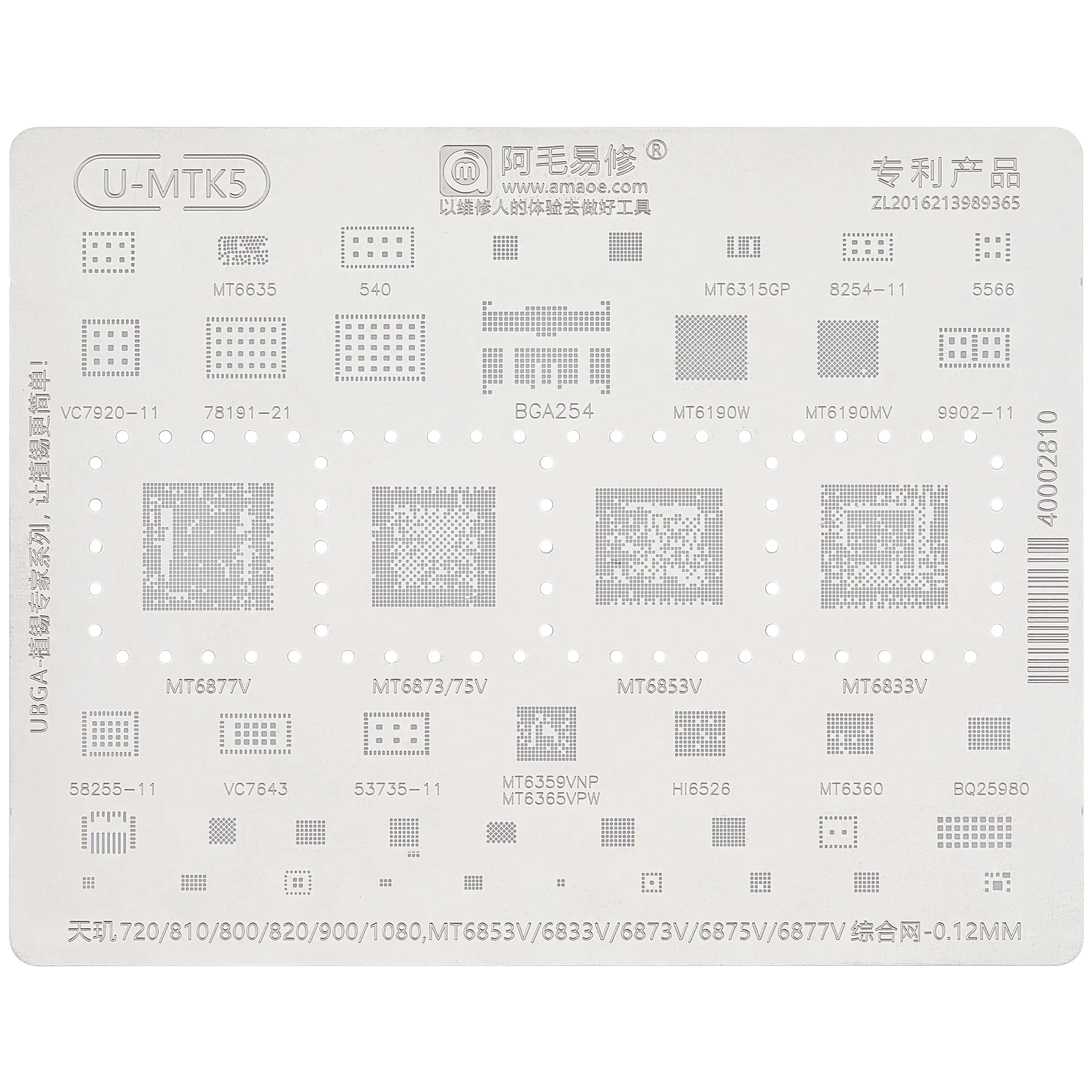 U-MTK5 BGA Reballing Stencil per Dimensity 720 / 810 / 800 / 820 / 900 / 1080, MT6853V / 6833V / 6873V / 6875V / 6877V (0.12MM) (Amaoe)
