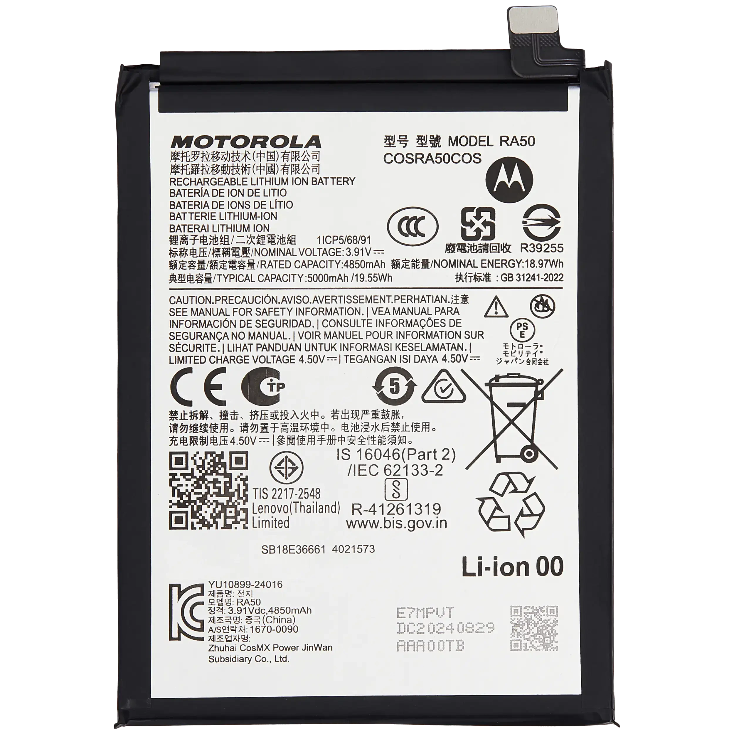 Batteria di ricambio per Motorola Moto G 5G (XT2513 / 2025) (RA50)