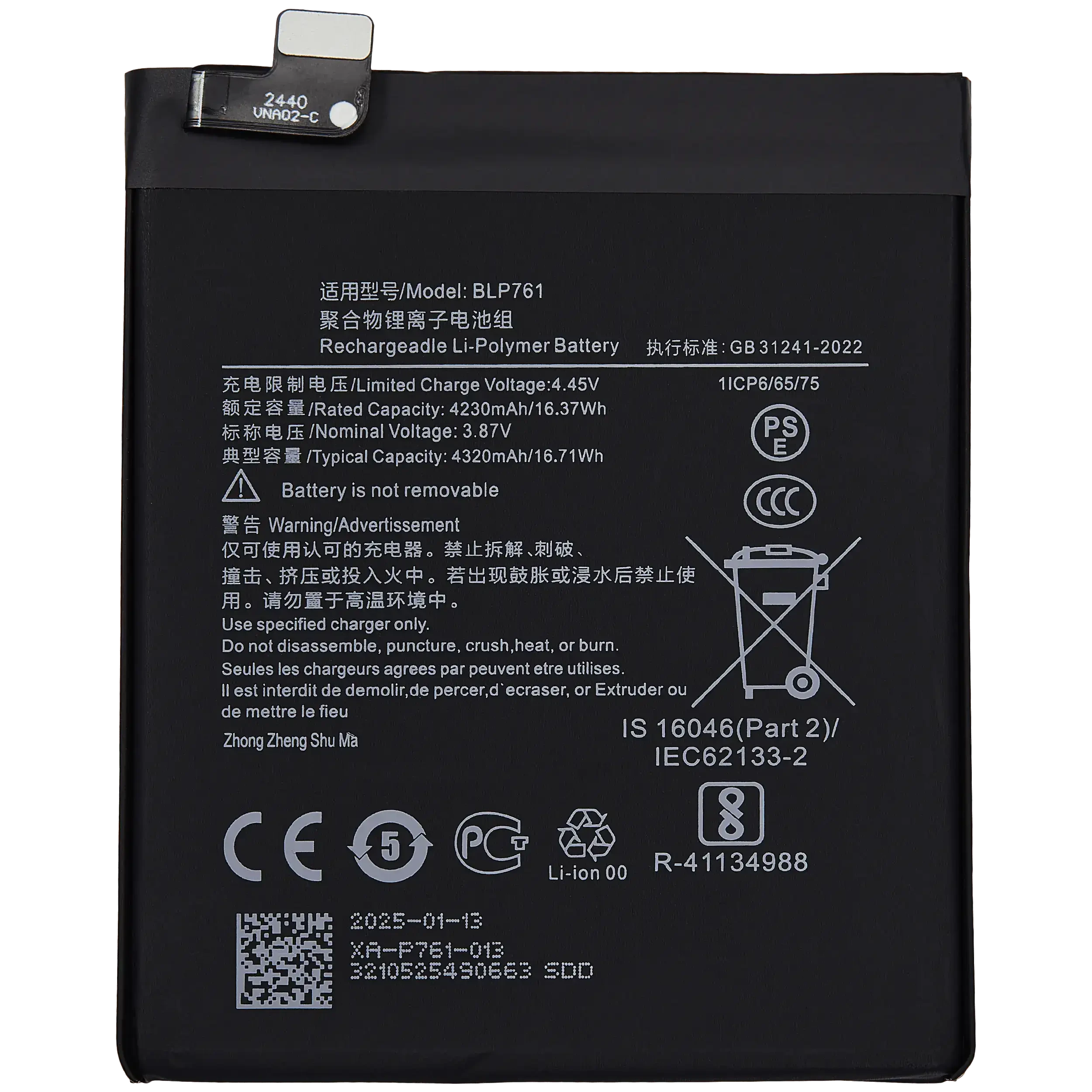 Batteria di ricambio per OnePlus 8 (BLP761)