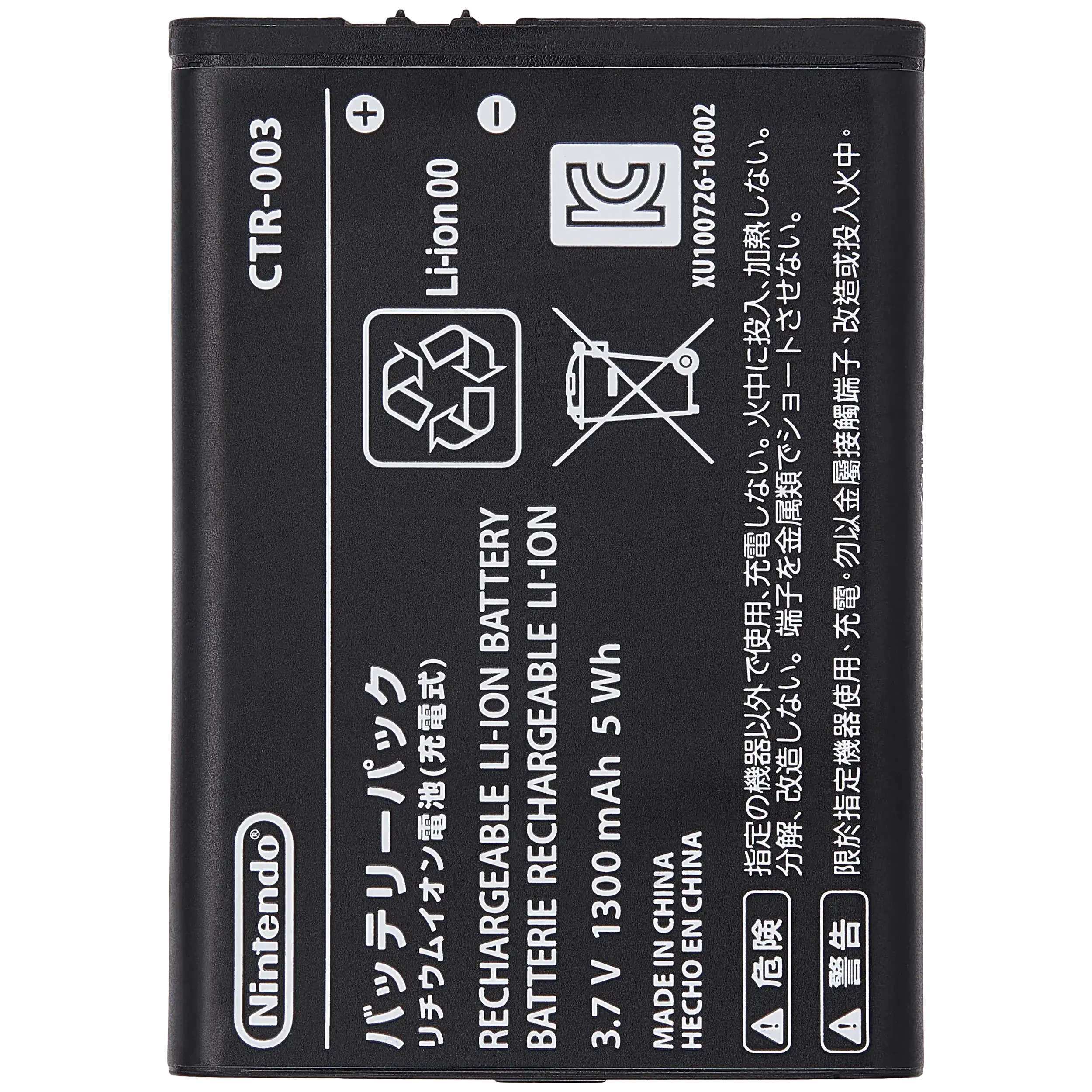Batteria di ricambio per Nintendo New 2DS XL