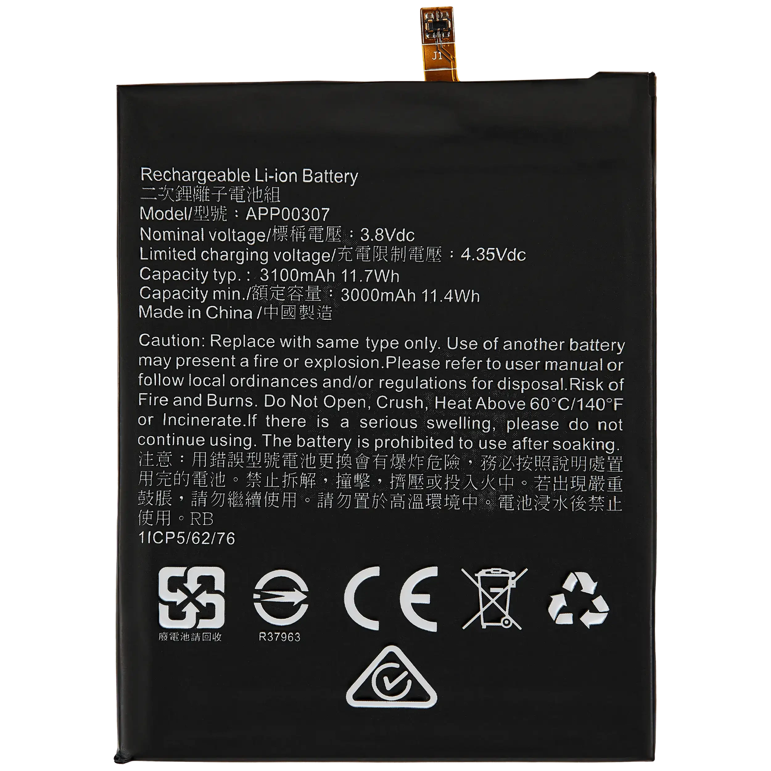 Batteria di ricambio per CAT S52
