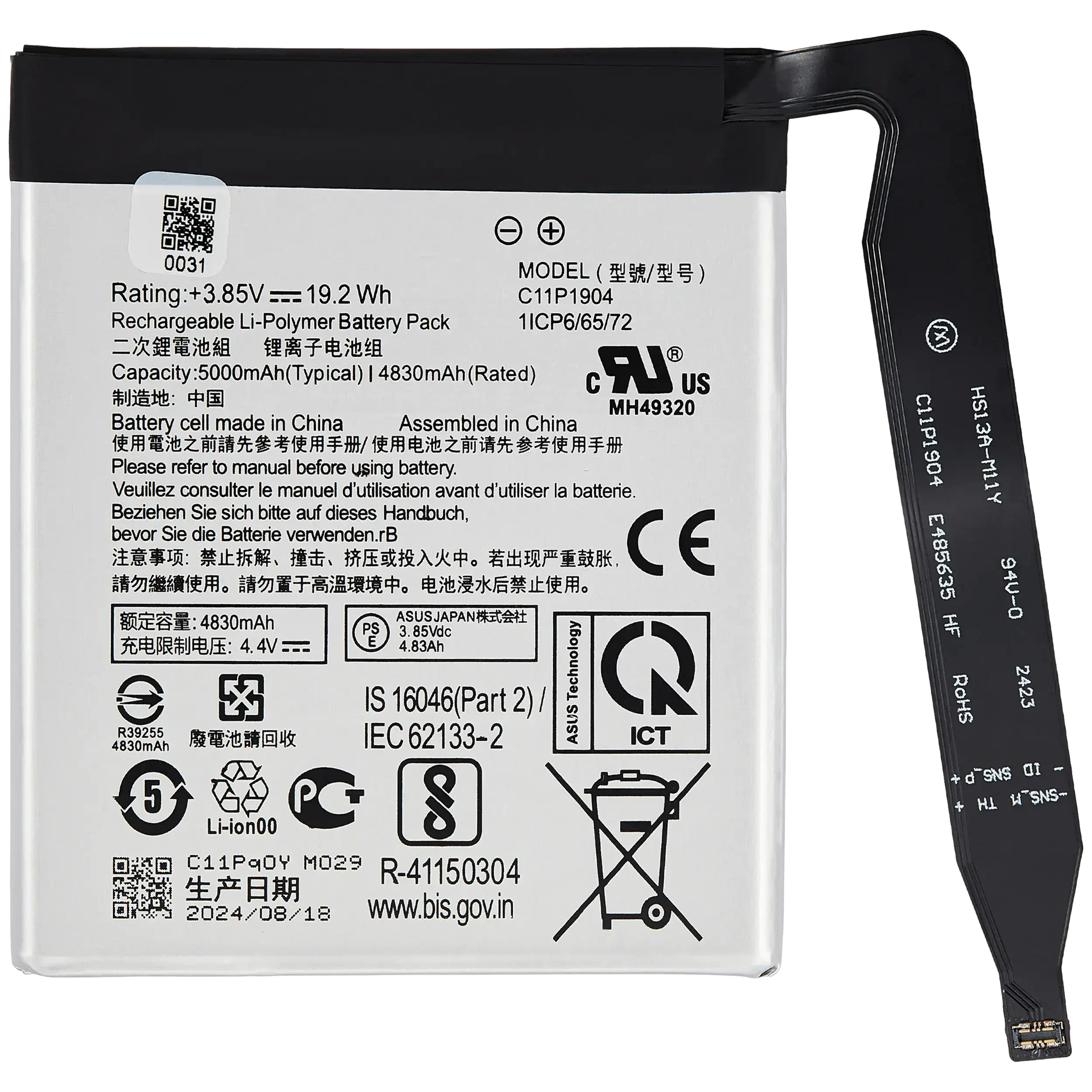 Batteria di ricambio per Asus ZenFone 7