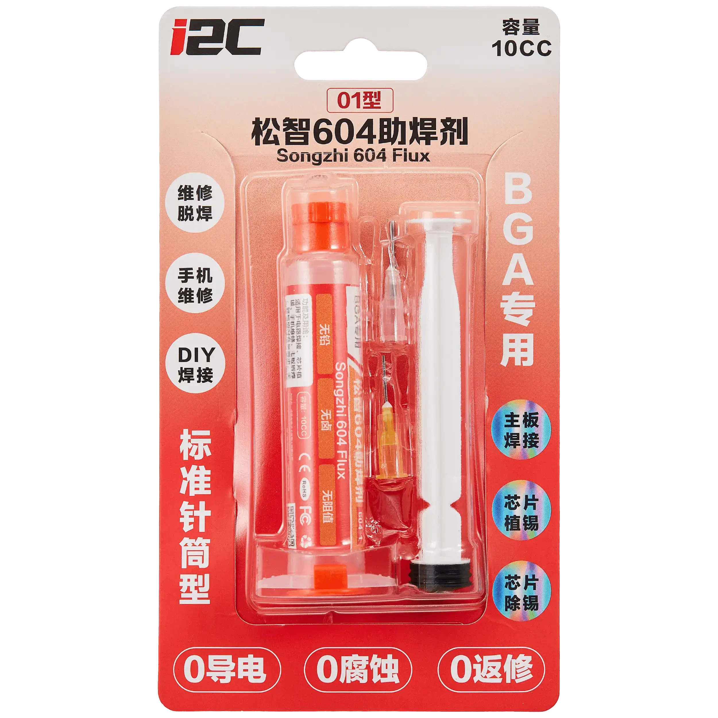 604-1 Standard Syringe Type Songzhi Flux 10CC (I2C)