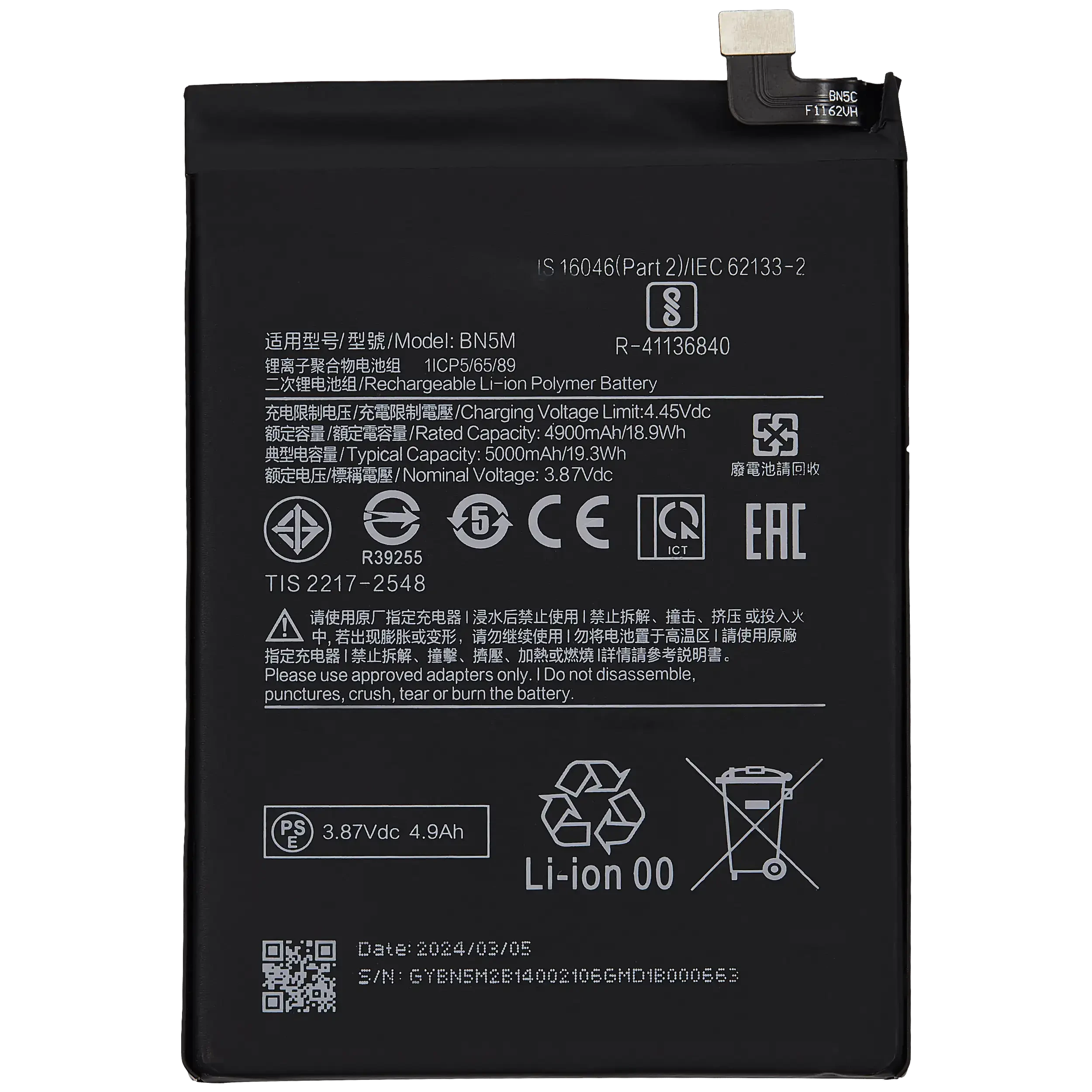 Batteria di ricambio per Xiaomi Redmi Note 12 4G (BN5M)