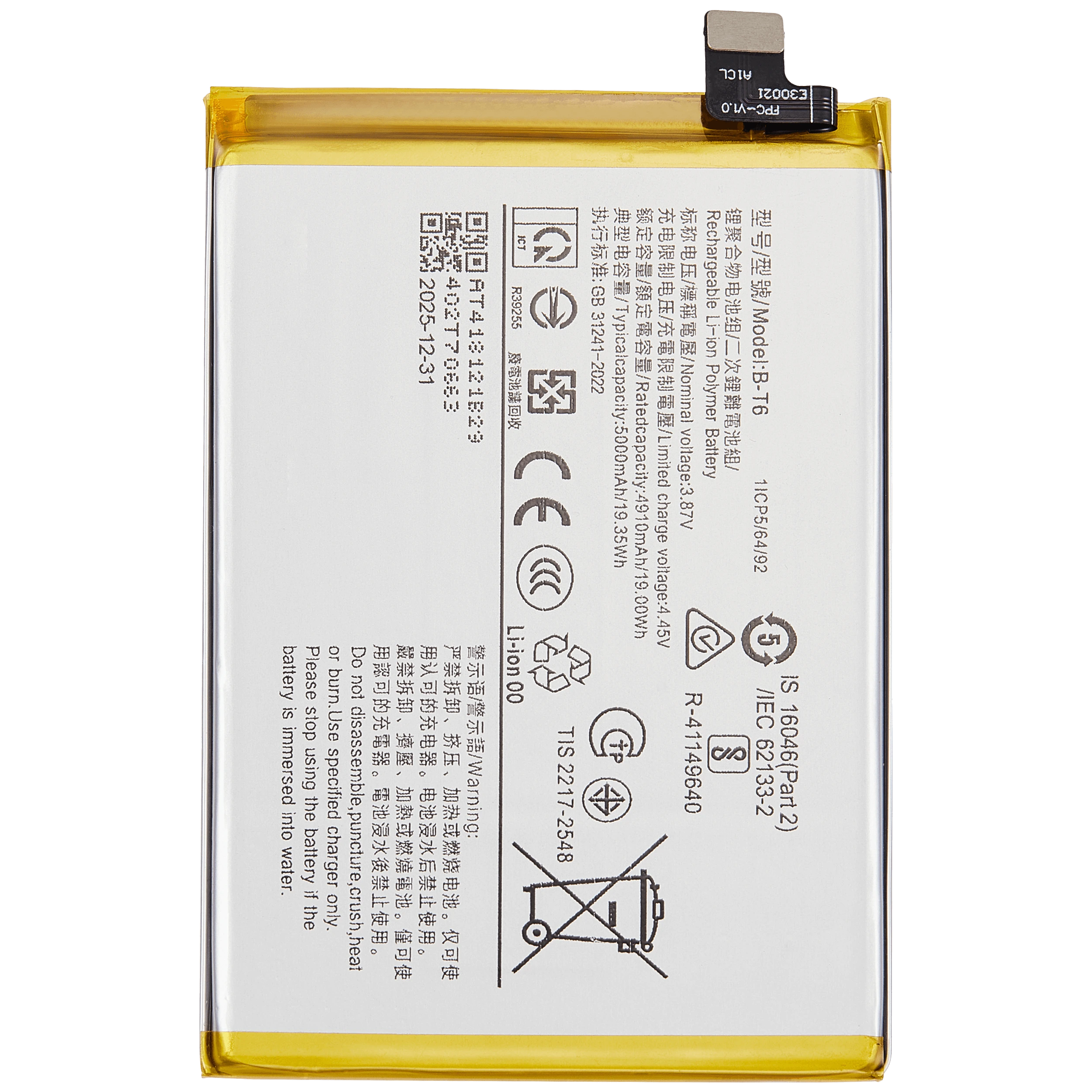 Batteria di ricambio per Vivo Y55 5G / Vivo Y75 5G / Y33s / Y33e (B-T6)