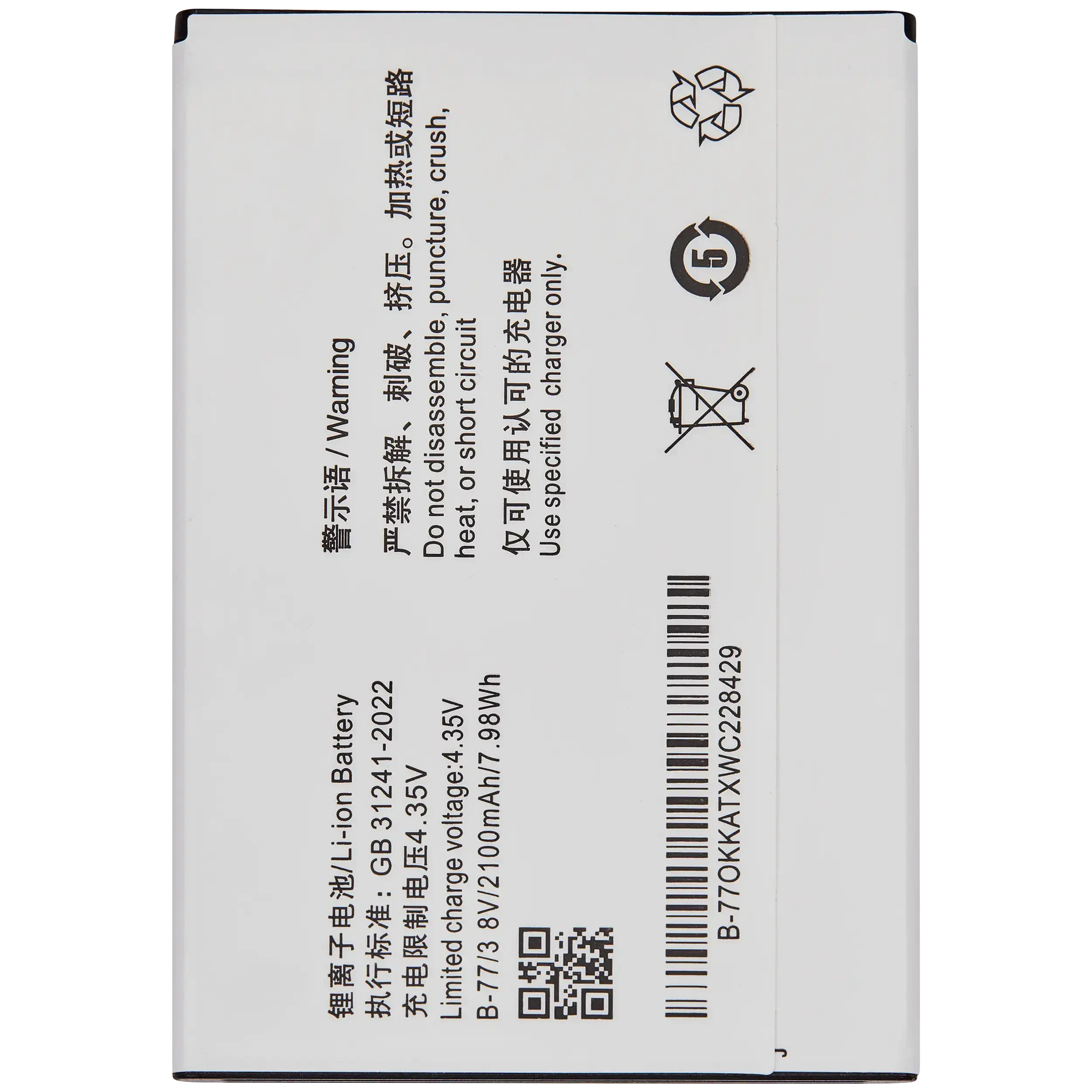Batteria di ricambio per Vivo Y31 (B-77)
