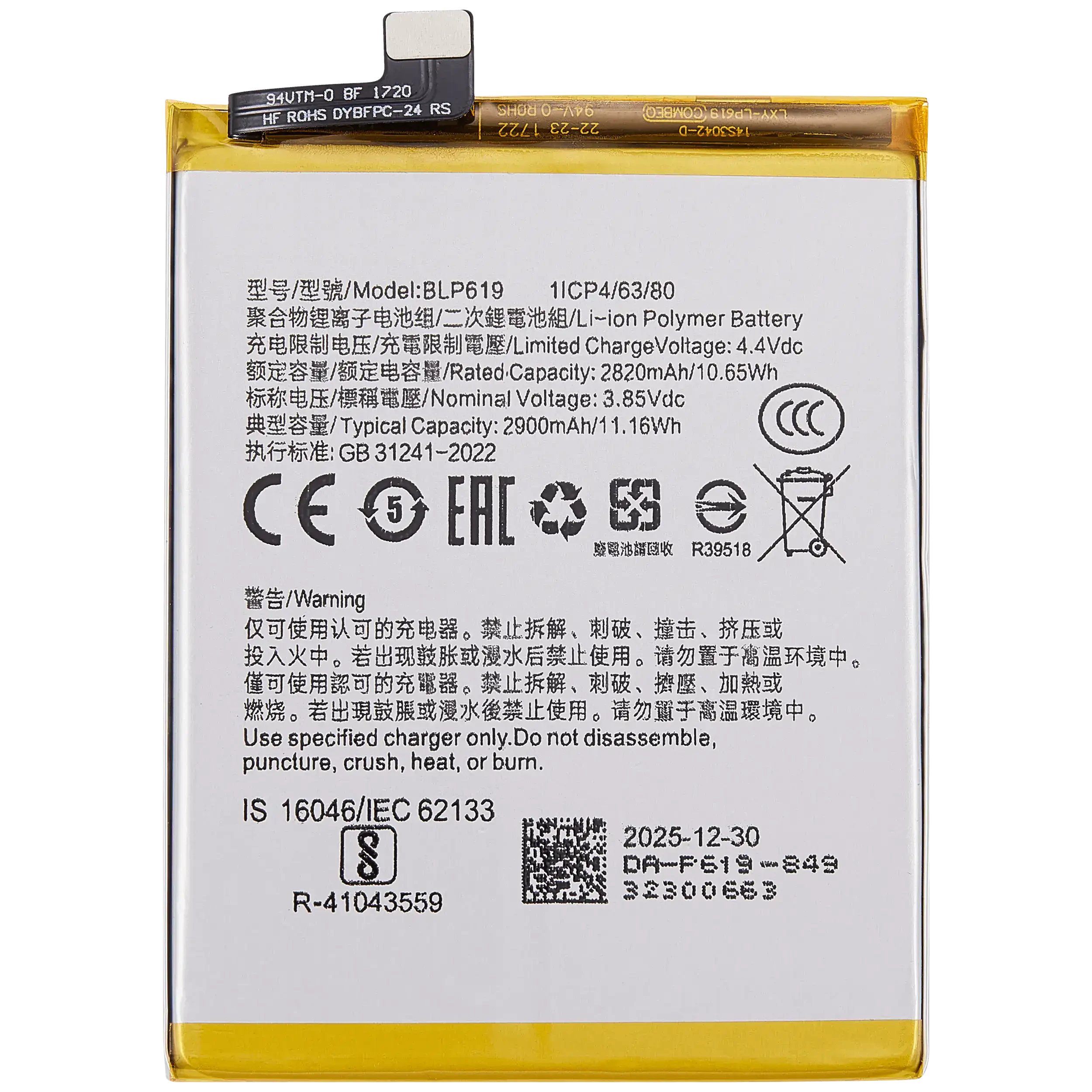 Batteria di ricambio per OPPO A57 4G( BLP619)