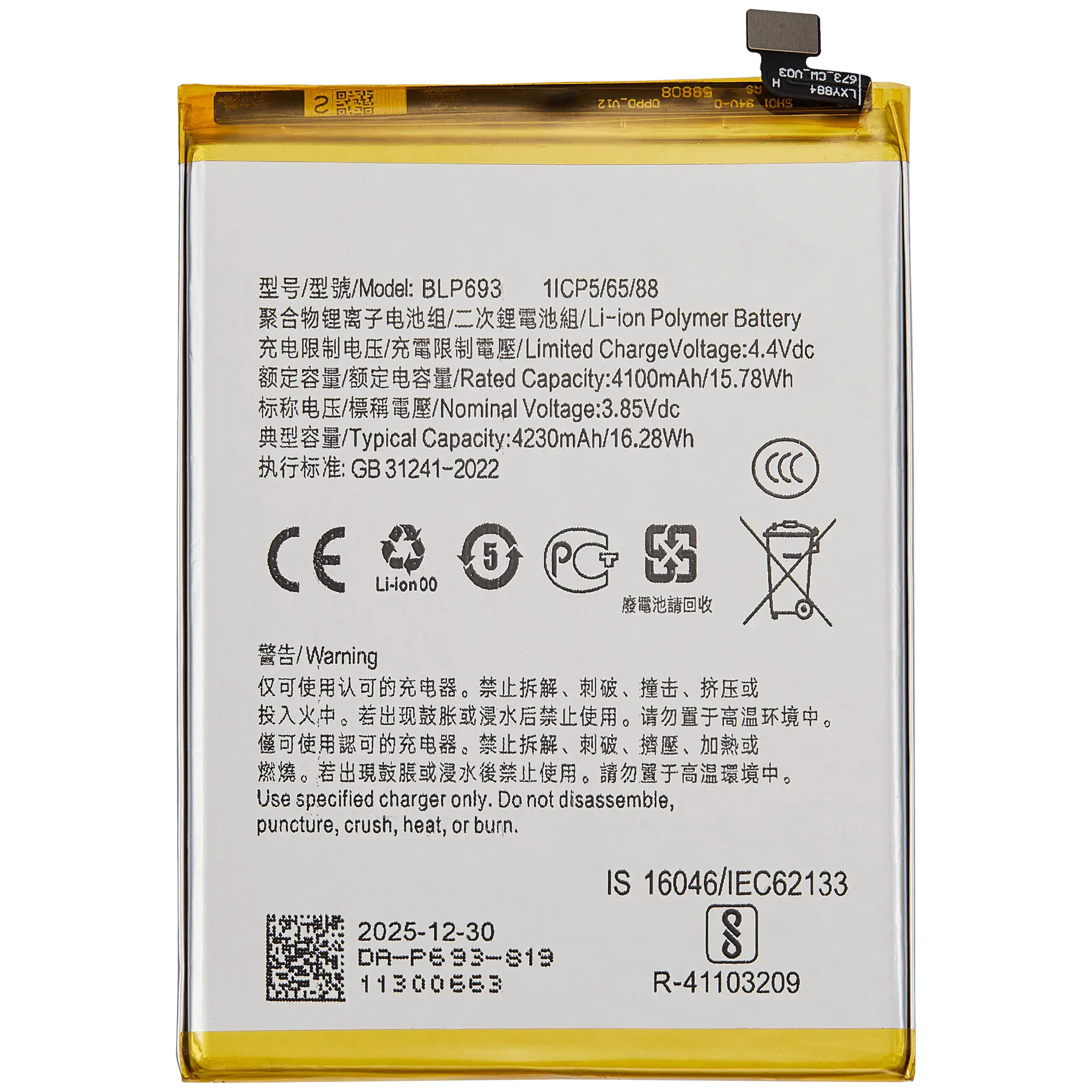 Batteria di ricambio per Realme 3 (BLP693)