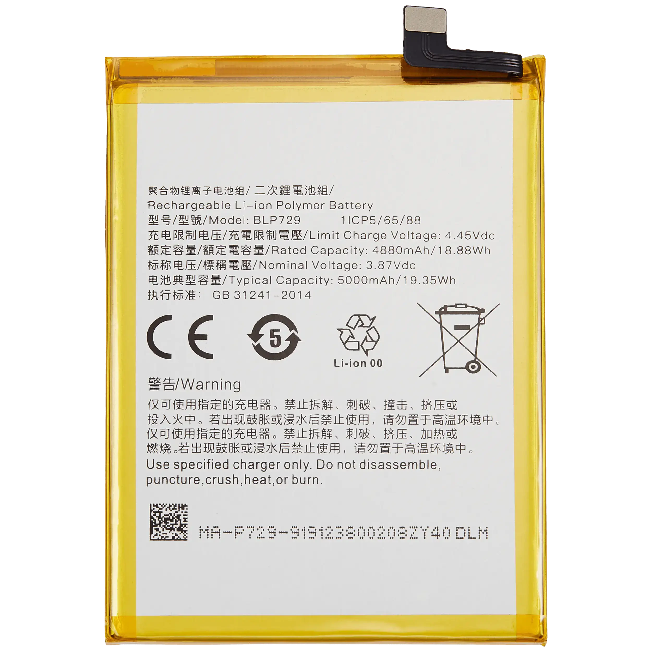 Batteria di ricambio per Realme C21Y (BLP729)