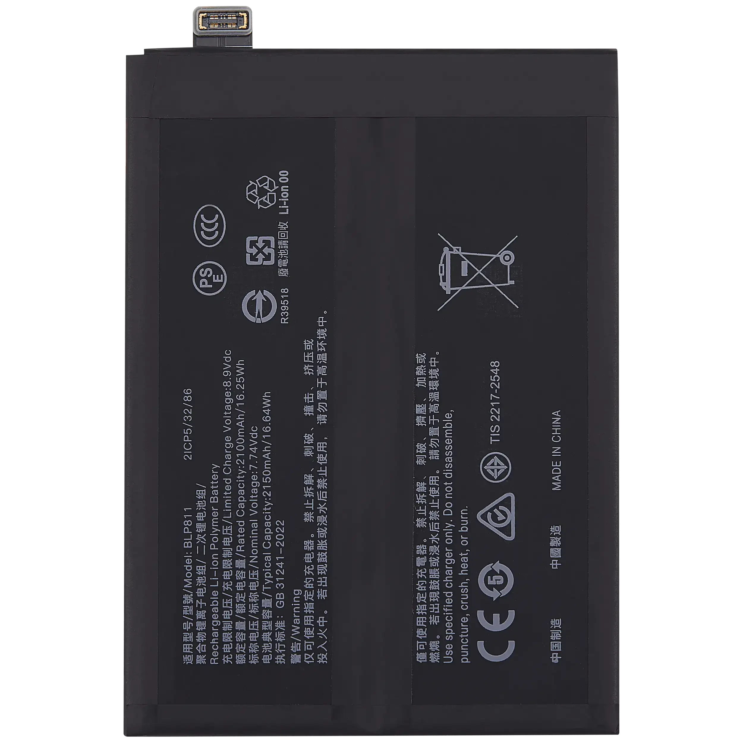 Batteria di ricambio per OPPO Reno 4 SE (BLP811)