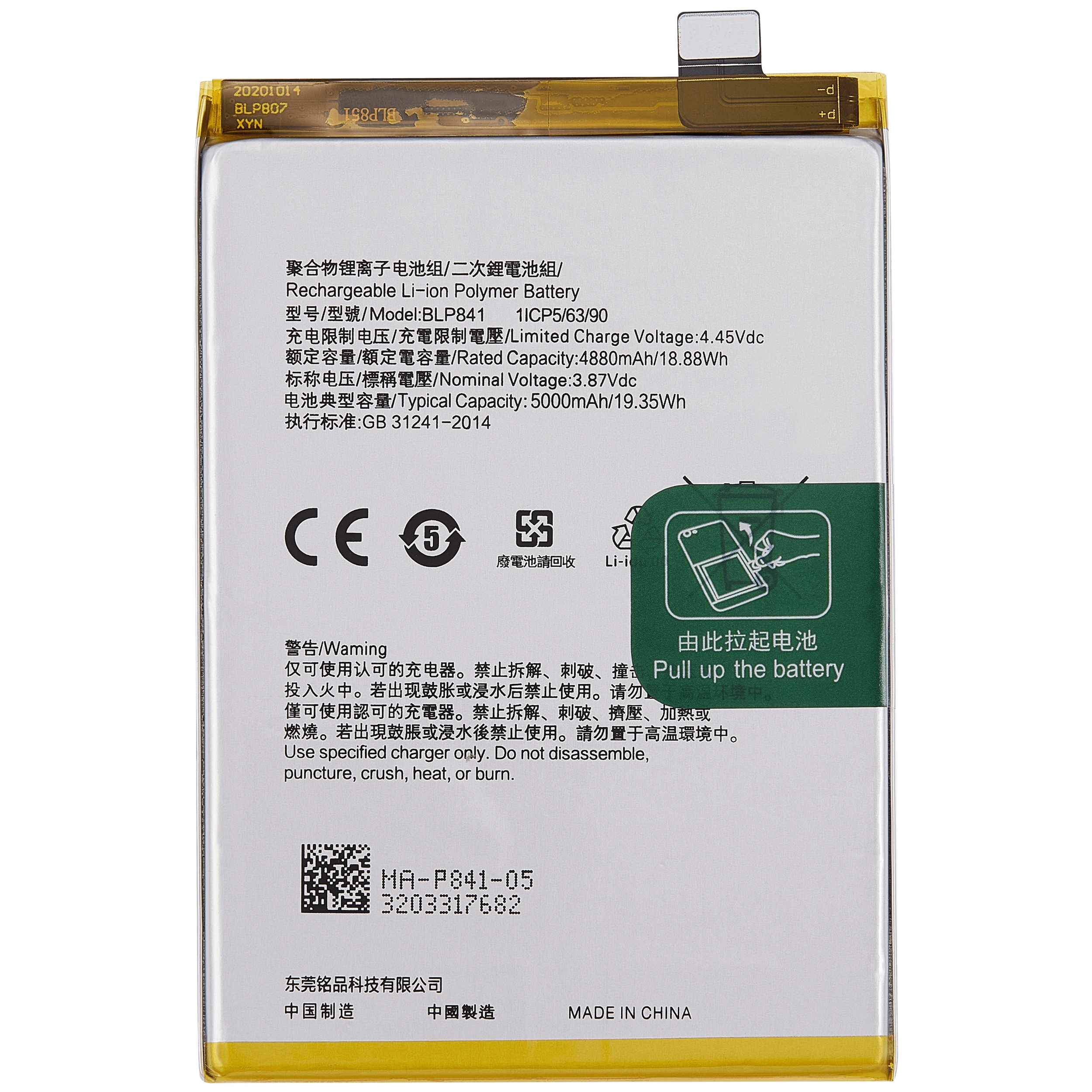 Batteria di ricambio per Realme 8 5G (BLP841)