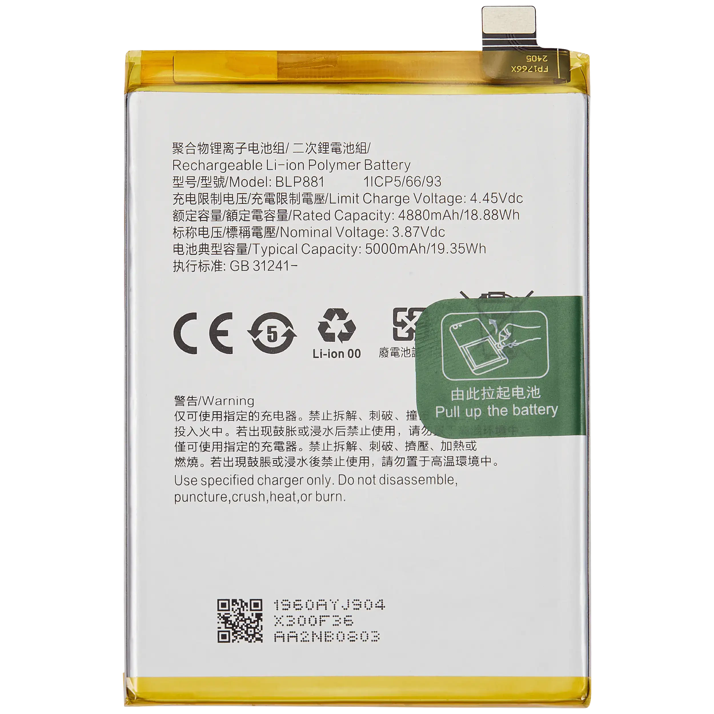 Batteria di ricambio per OPPO A57 S (BLP881)