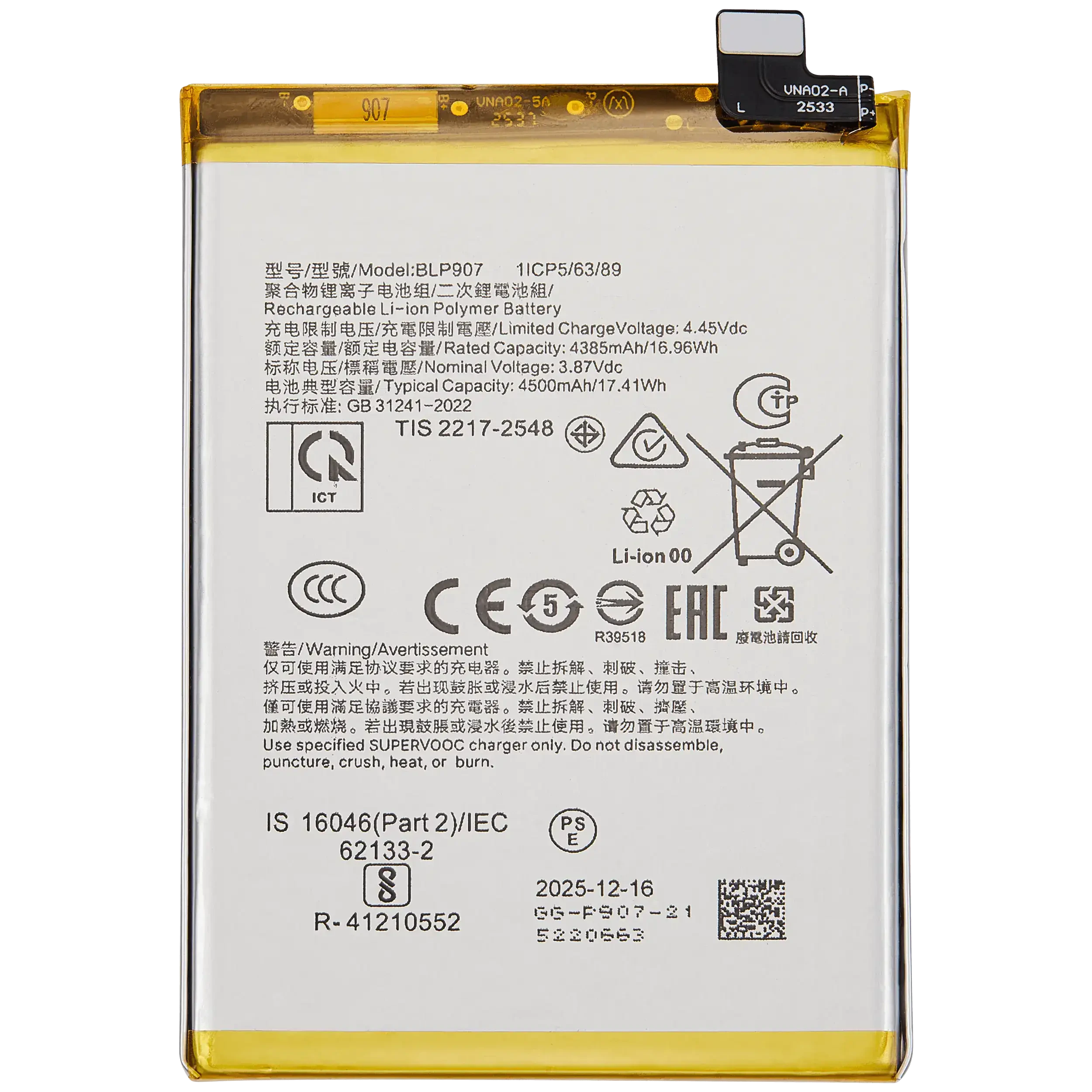 Batteria di ricambio per OnePlus Nord N20 5G (BLP907)