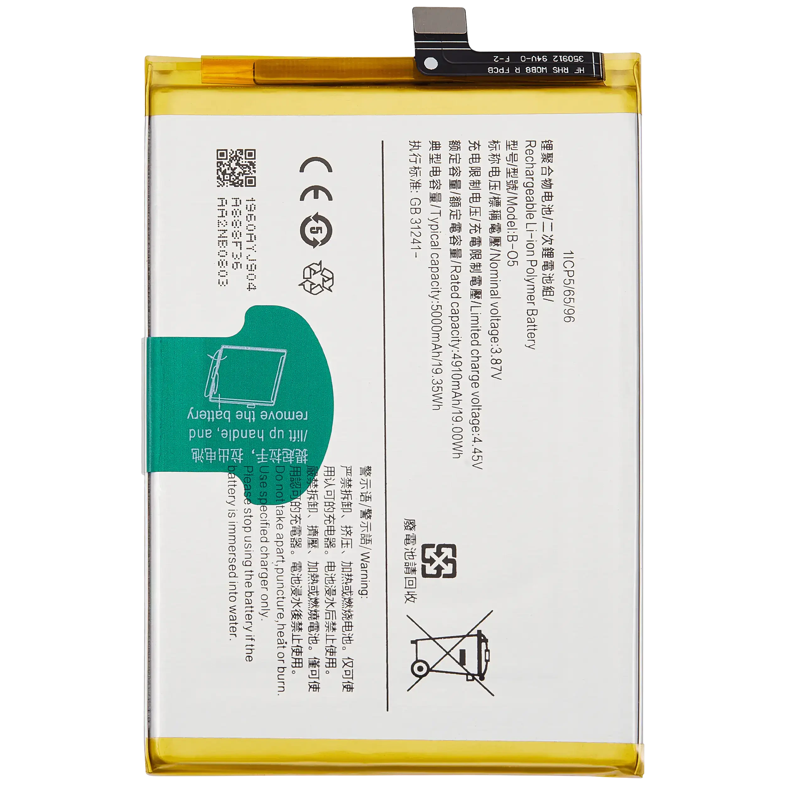 Batteria di ricambio per Vivo Y20s G / Y20s / Y20 / Y12s / Y12a / Y11s (B-O5)