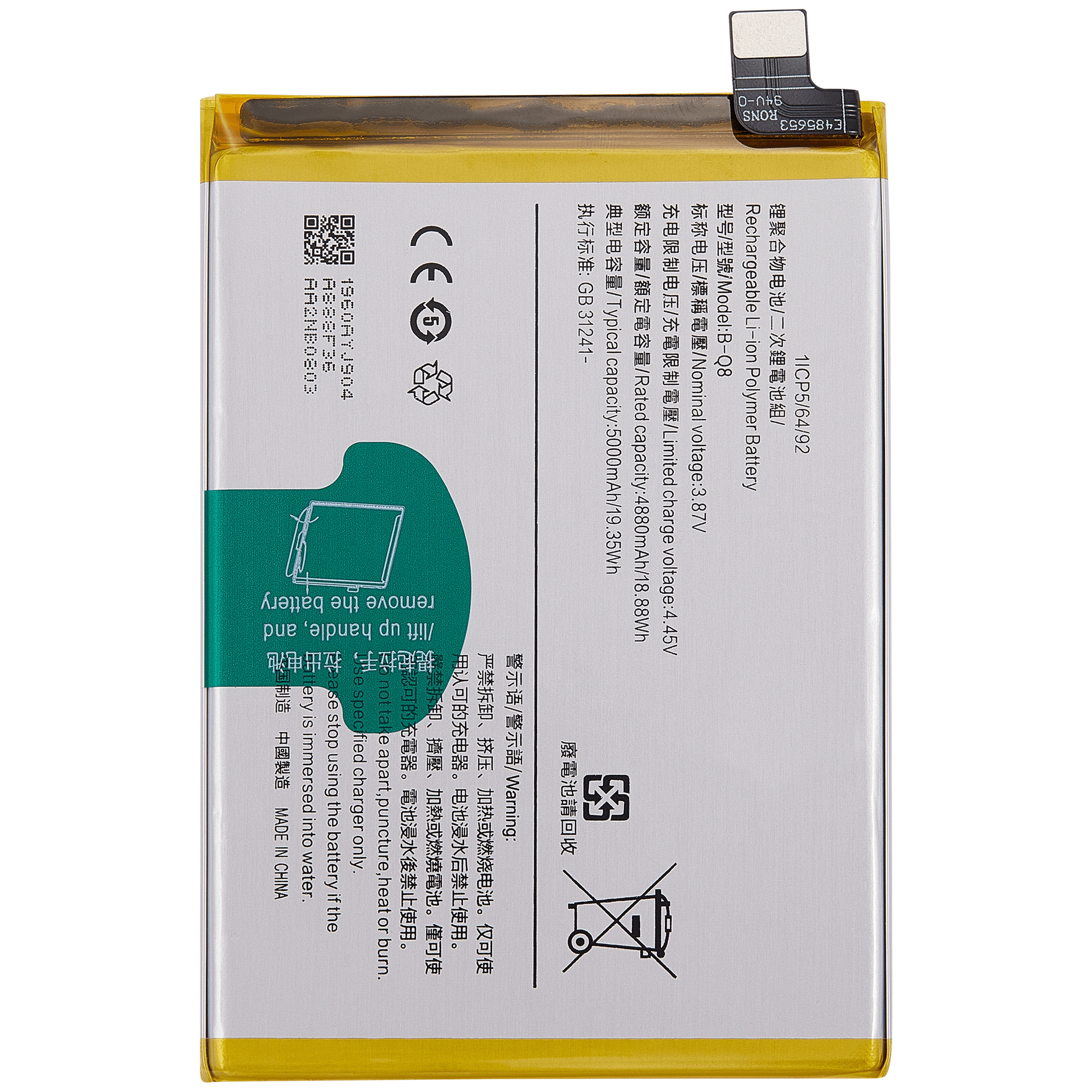 Batteria di ricambio per Vivo Y53s (B-Q8)