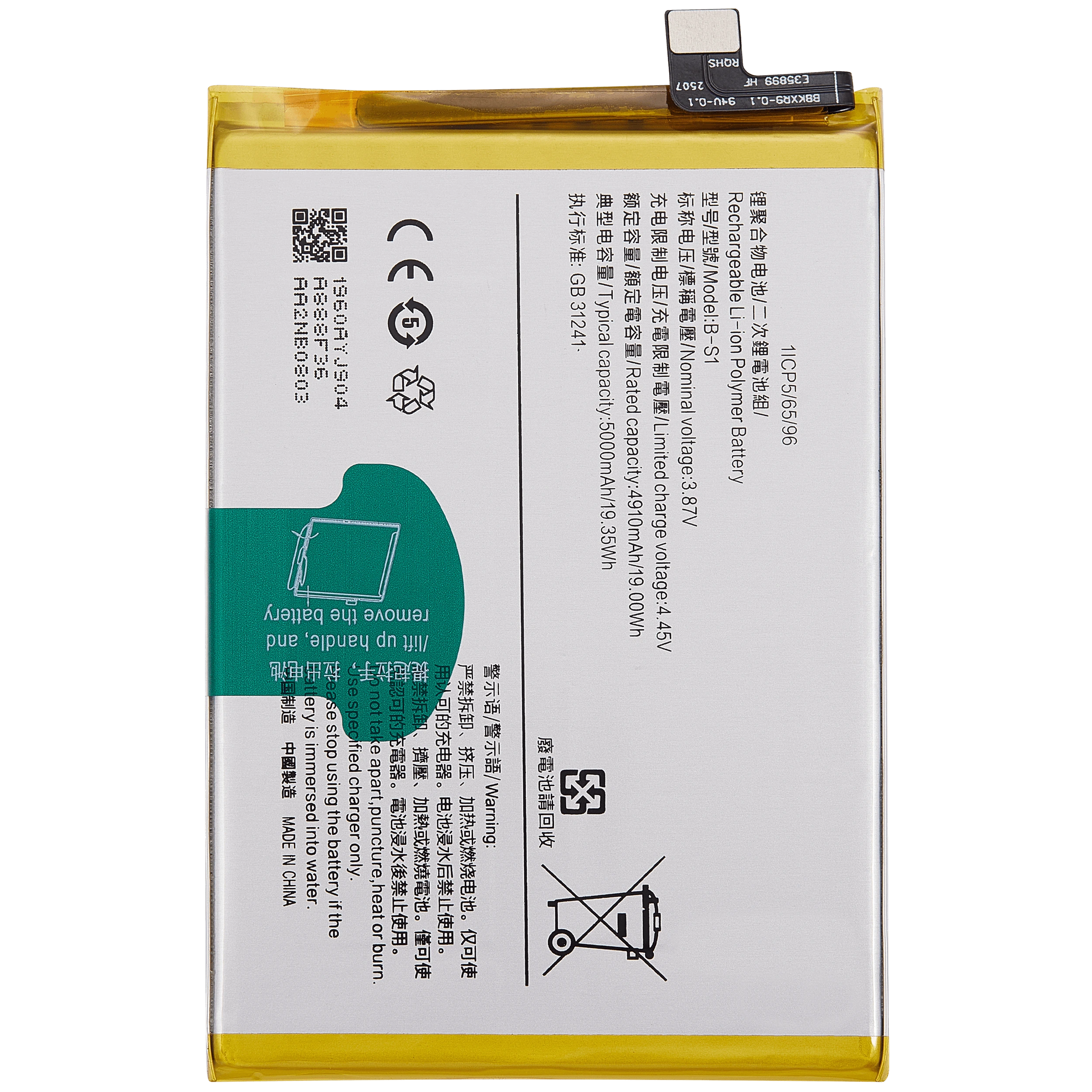 Batteria di ricambio per Vivo Y21s / Y21 (B-S1)