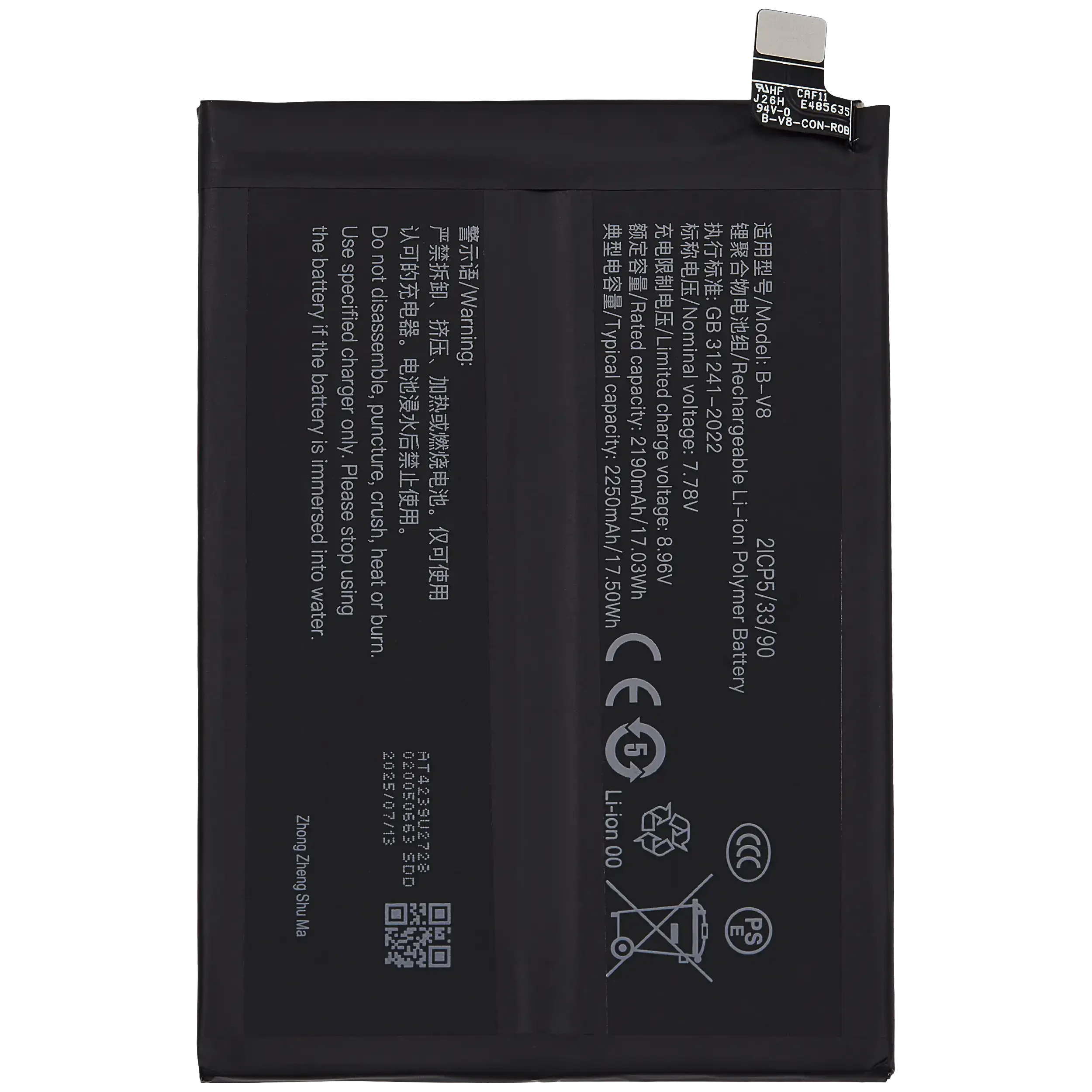 Batteria di ricambio per Vivo Y77 5G (B-V8)