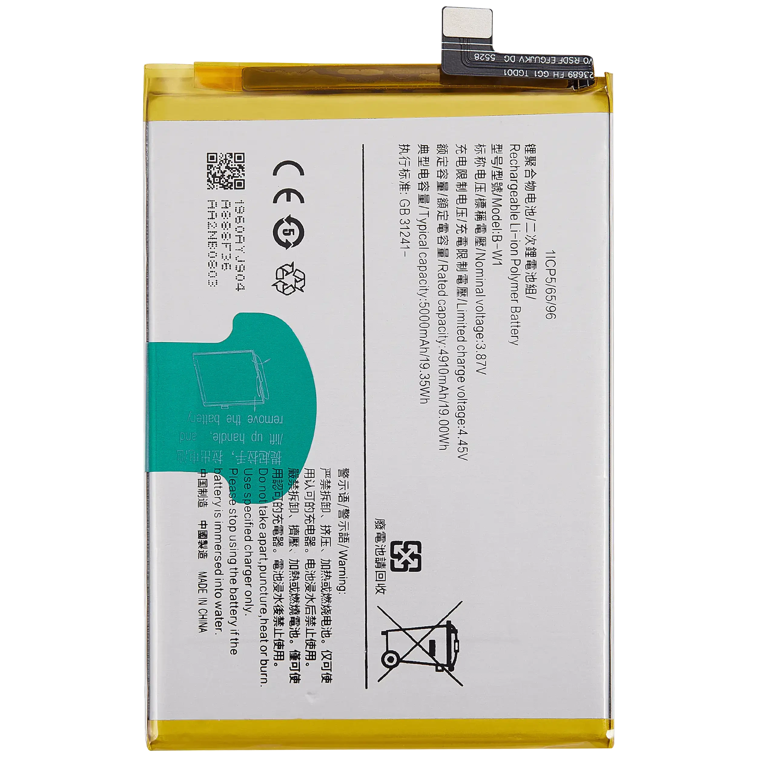 Batteria di ricambio per Vivo Y16 / Y02s (B-W1)