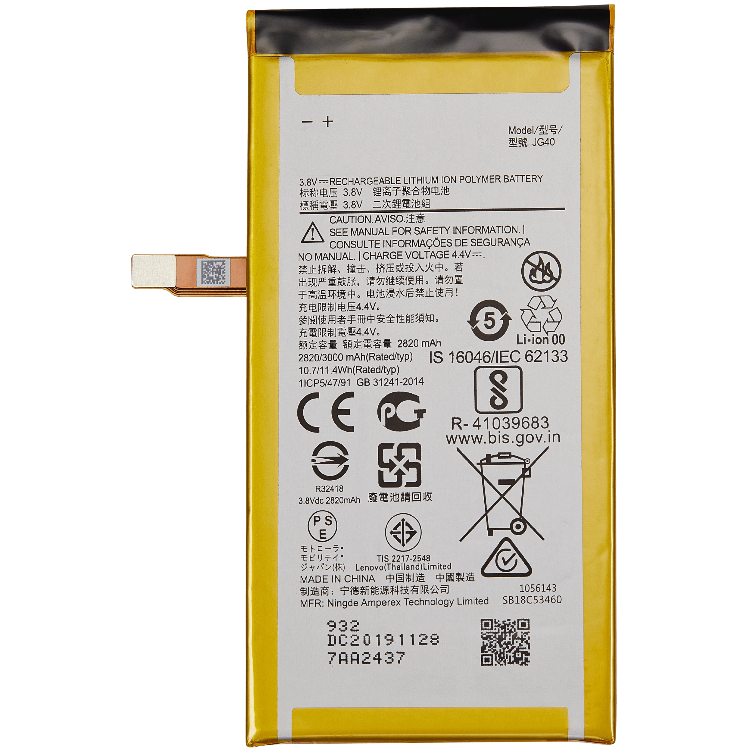 Batteria di ricambio per Motorola Moto G7 Plus (XT1965 / 2019) (JG40)