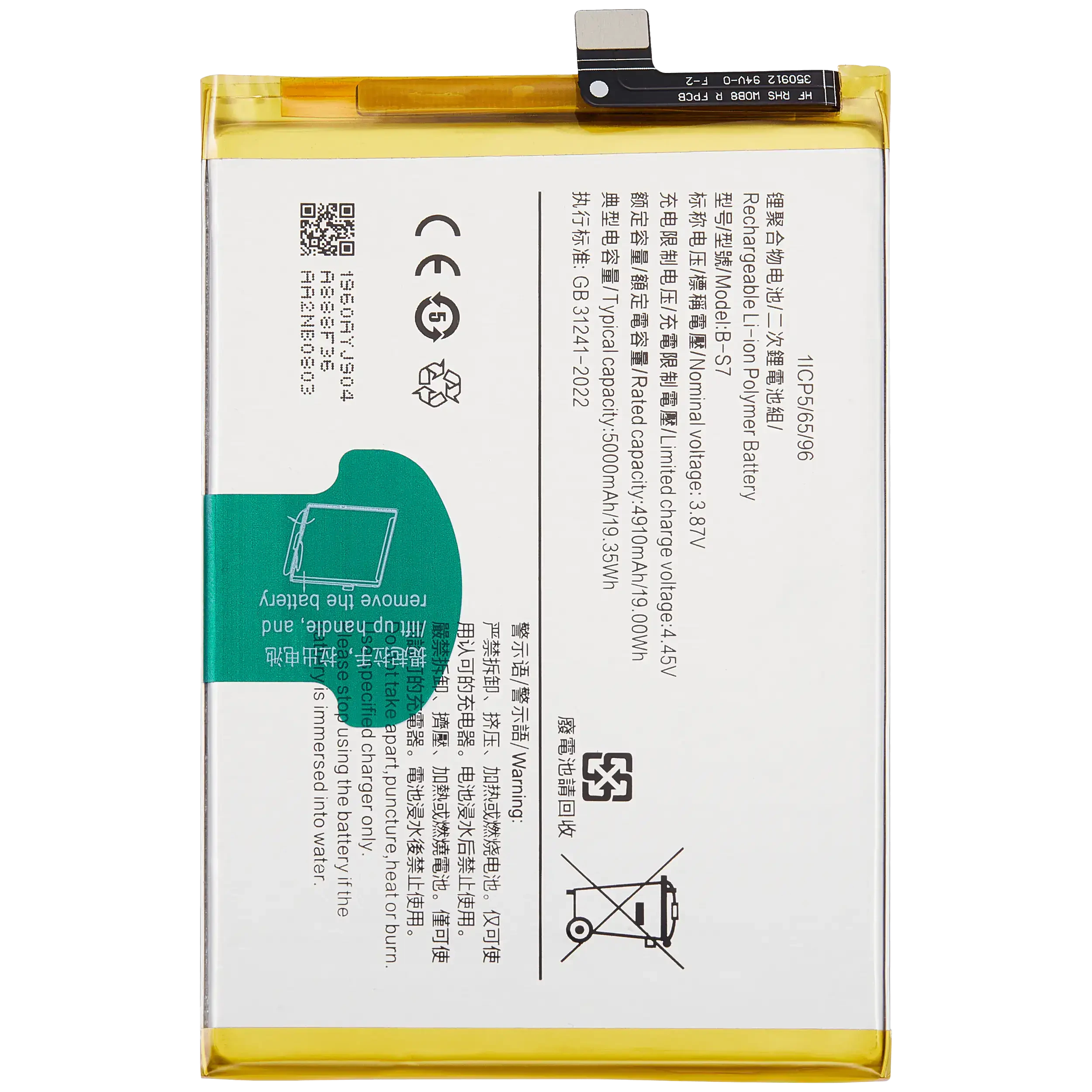Batteria di ricambio per Vivo Y15s (B-S7)