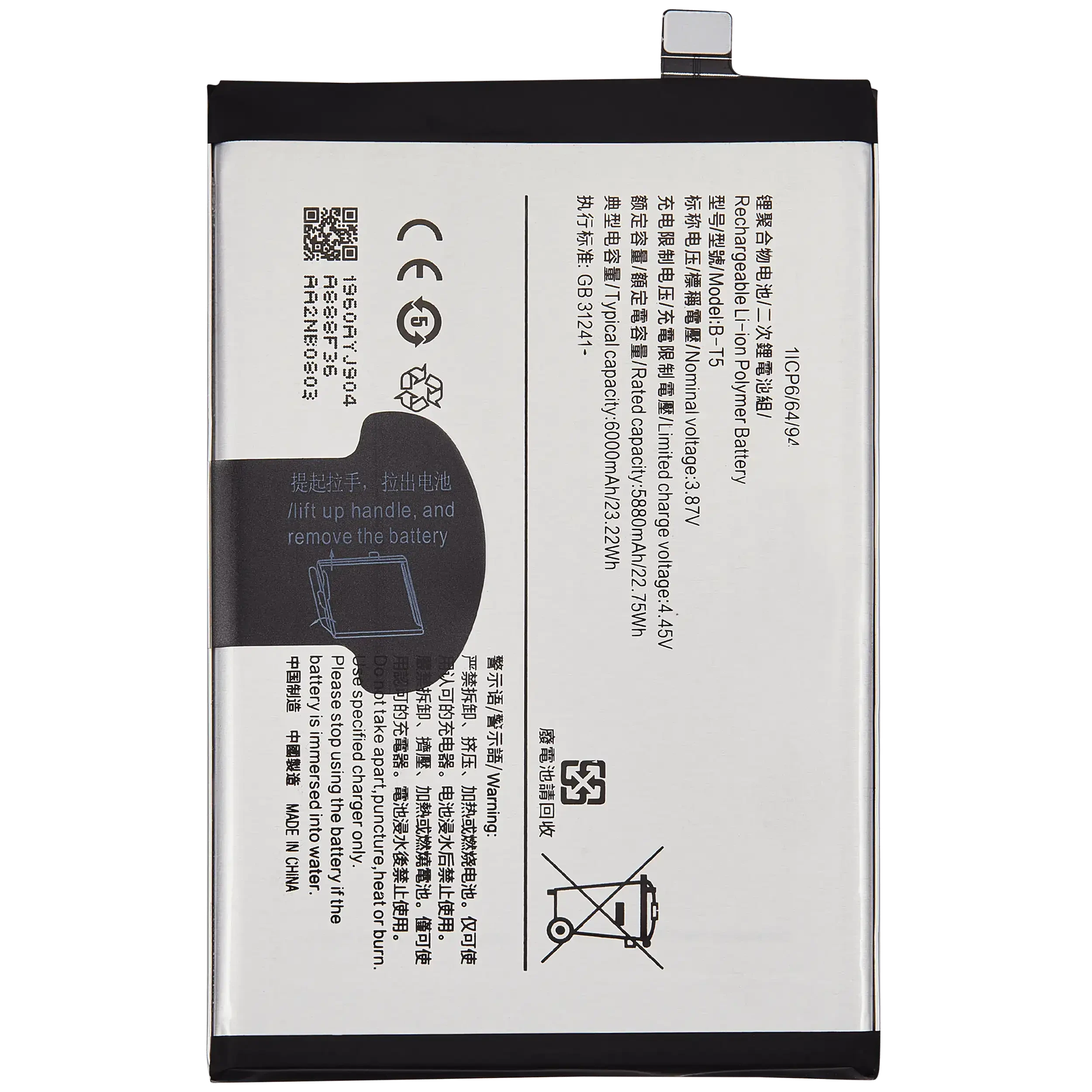 Batteria di ricambio per Vivo Y72t / Y55s (B-T5)