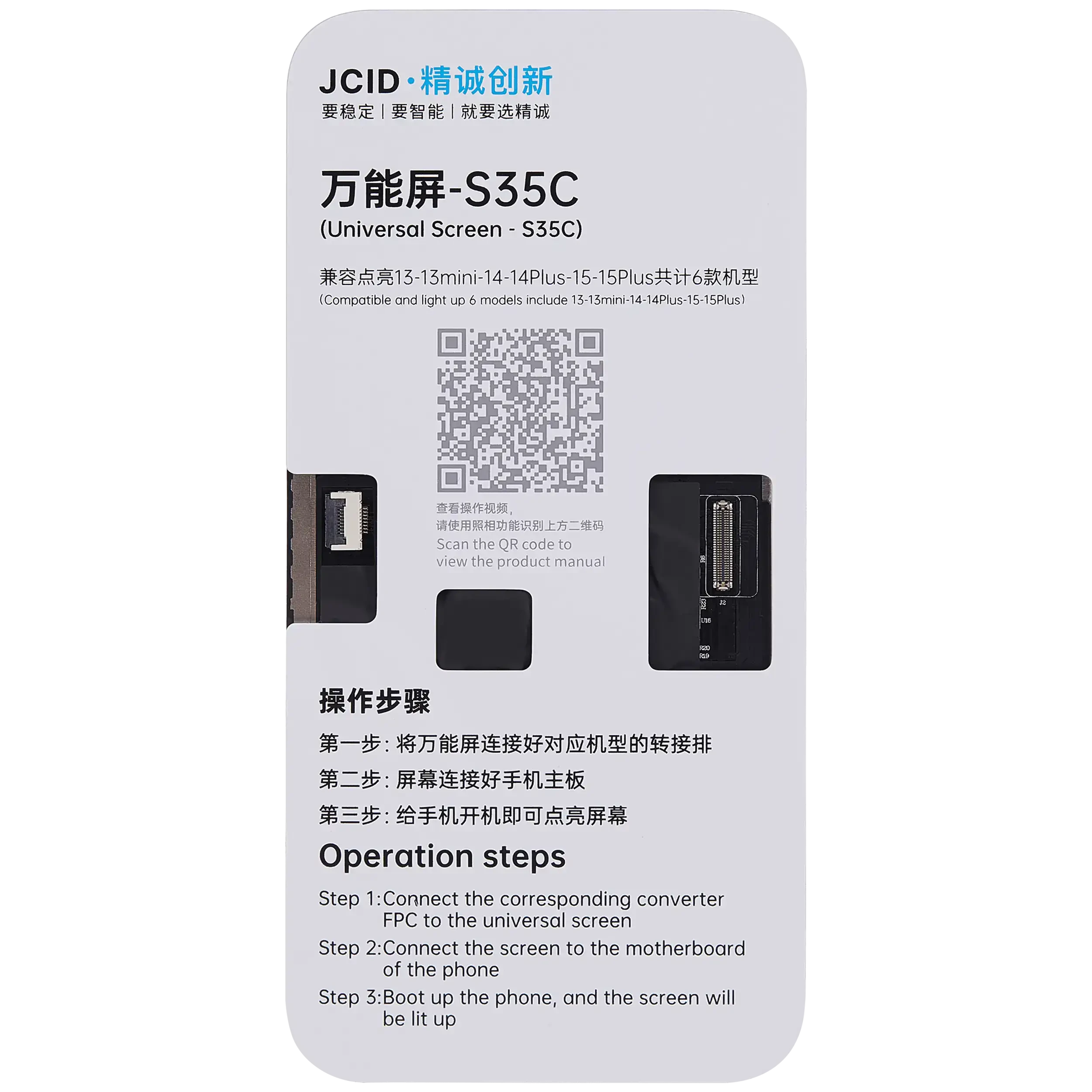 S35C Universal Screen per iPhone 13 / 13 Mini / 14 / 14 Plus / 15 / 15 Plus Scheda madre Detection (JCID)