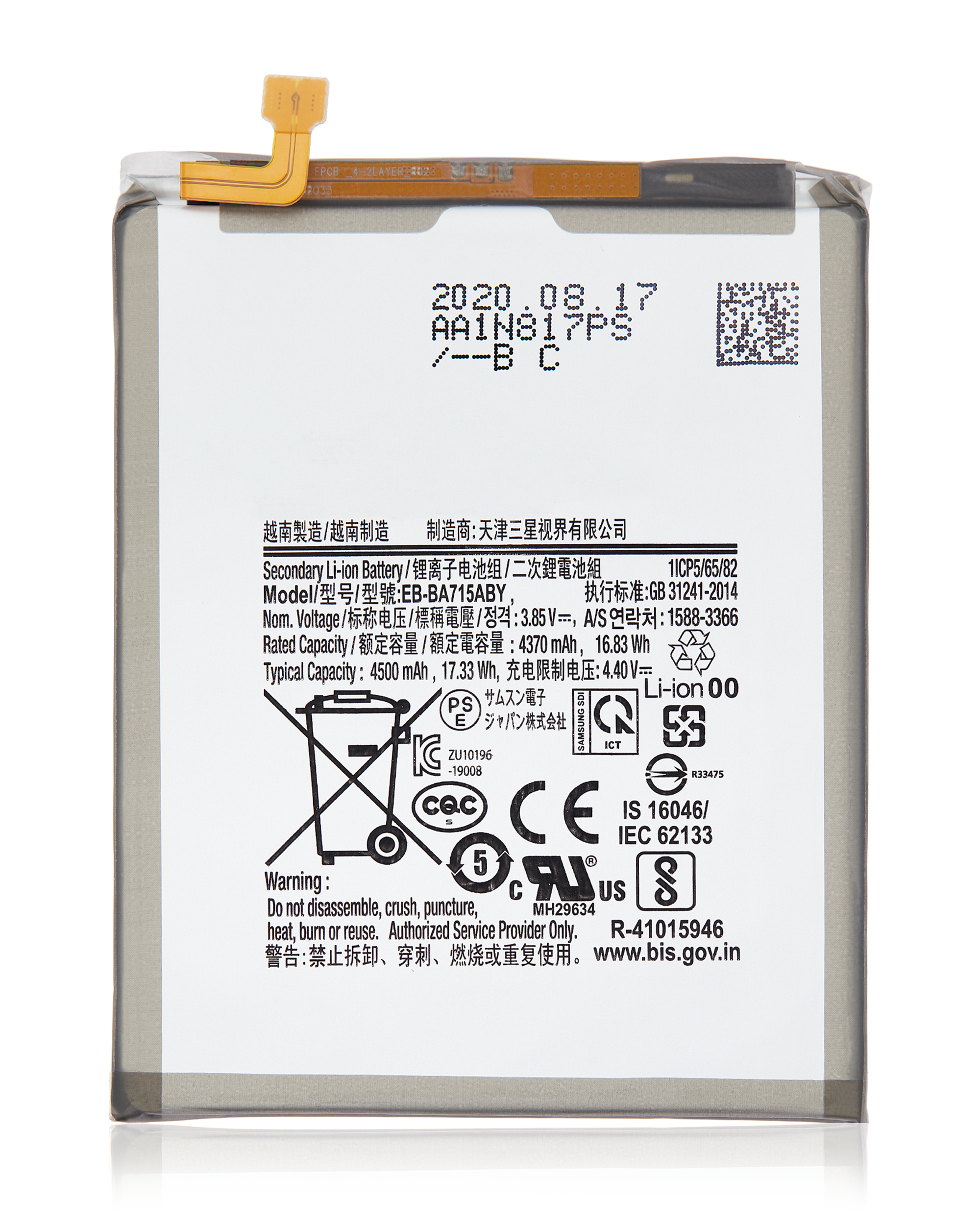 Batteria di ricambio per Samsung Galaxy A71 (A715 / 2020) (EB-BA715ABY)