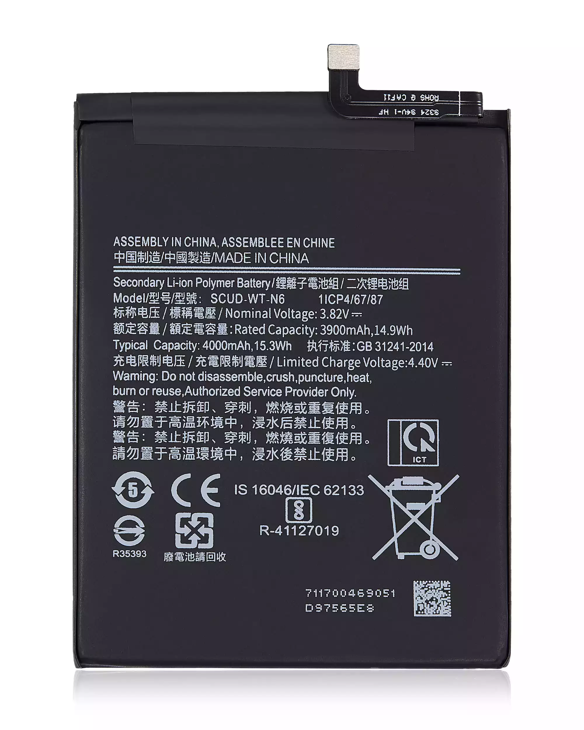 Batteria di ricambio per Samsung Galaxy A20S (A207 / 2019) / A21 (A215 / 2020) / A10s (A107 / 2019)