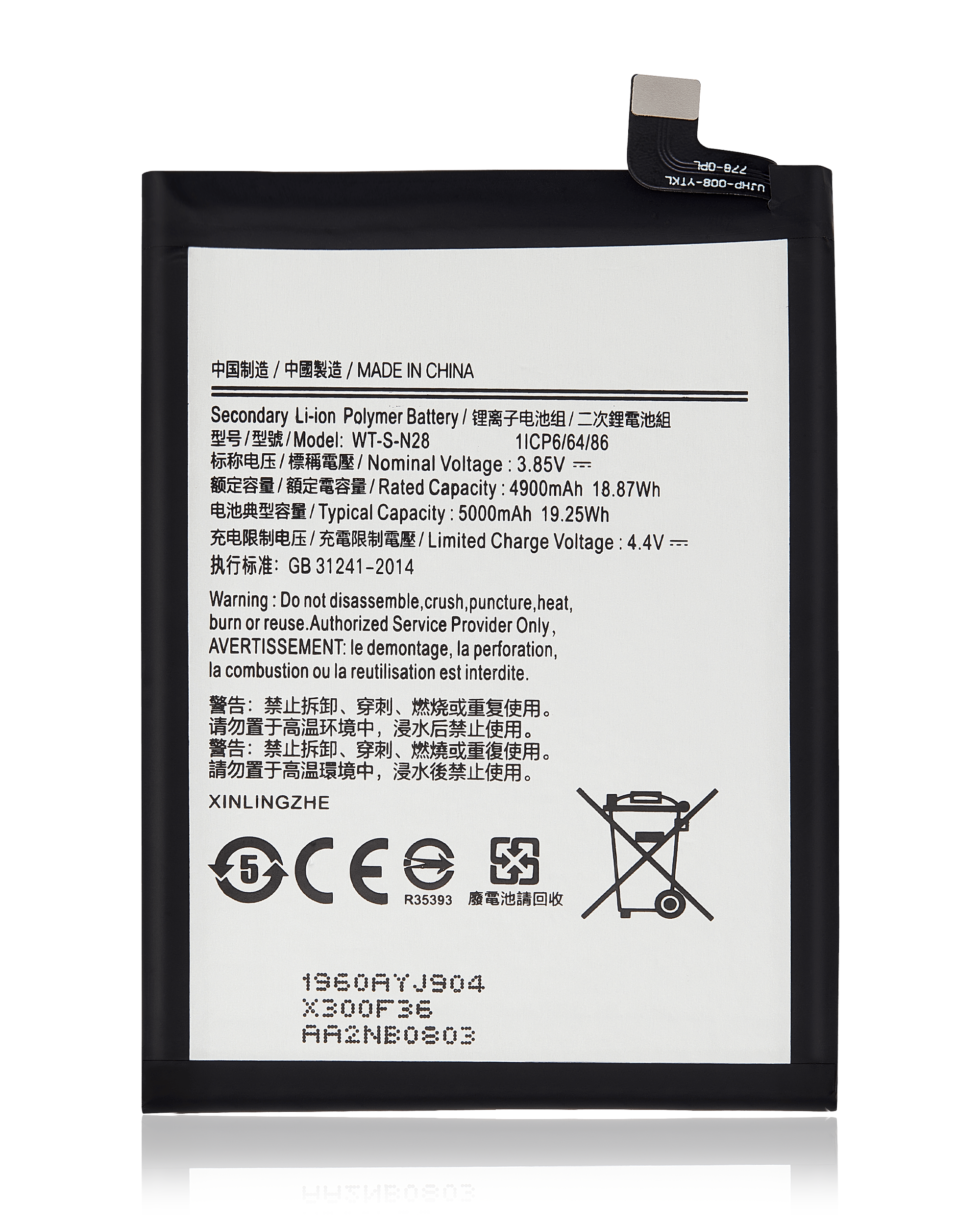 Batteria di ricambio per Samsung Galaxy A05 (A055 / 2023) (WT-S-N28)