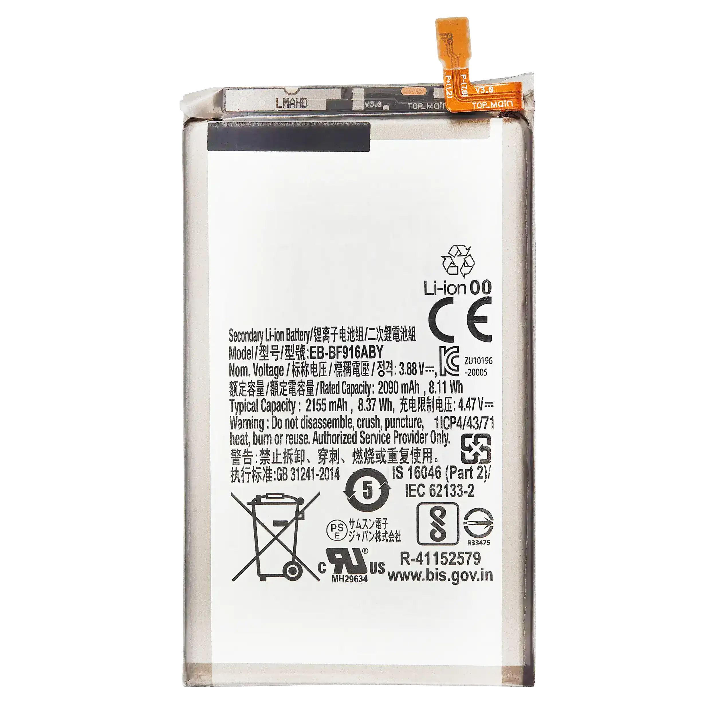 Main Batteria di ricambio per Samsung Galaxy Z Fold 2 5G