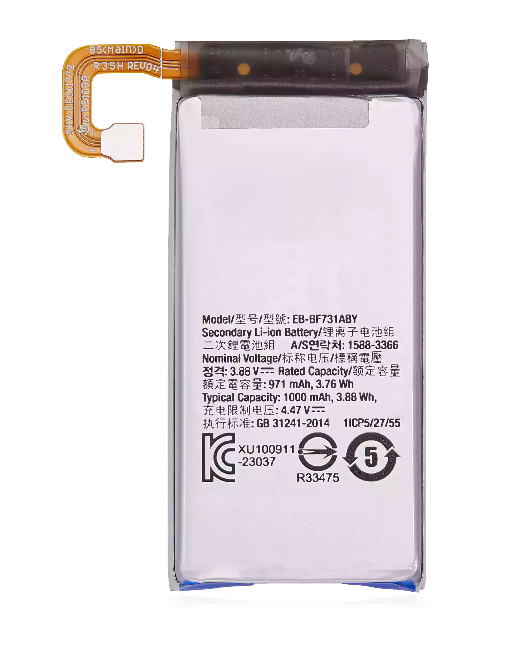 Batteria di ricambio (Secondary) per Samsung Galaxy Z Flip 5 5G (EB-F731ABY)