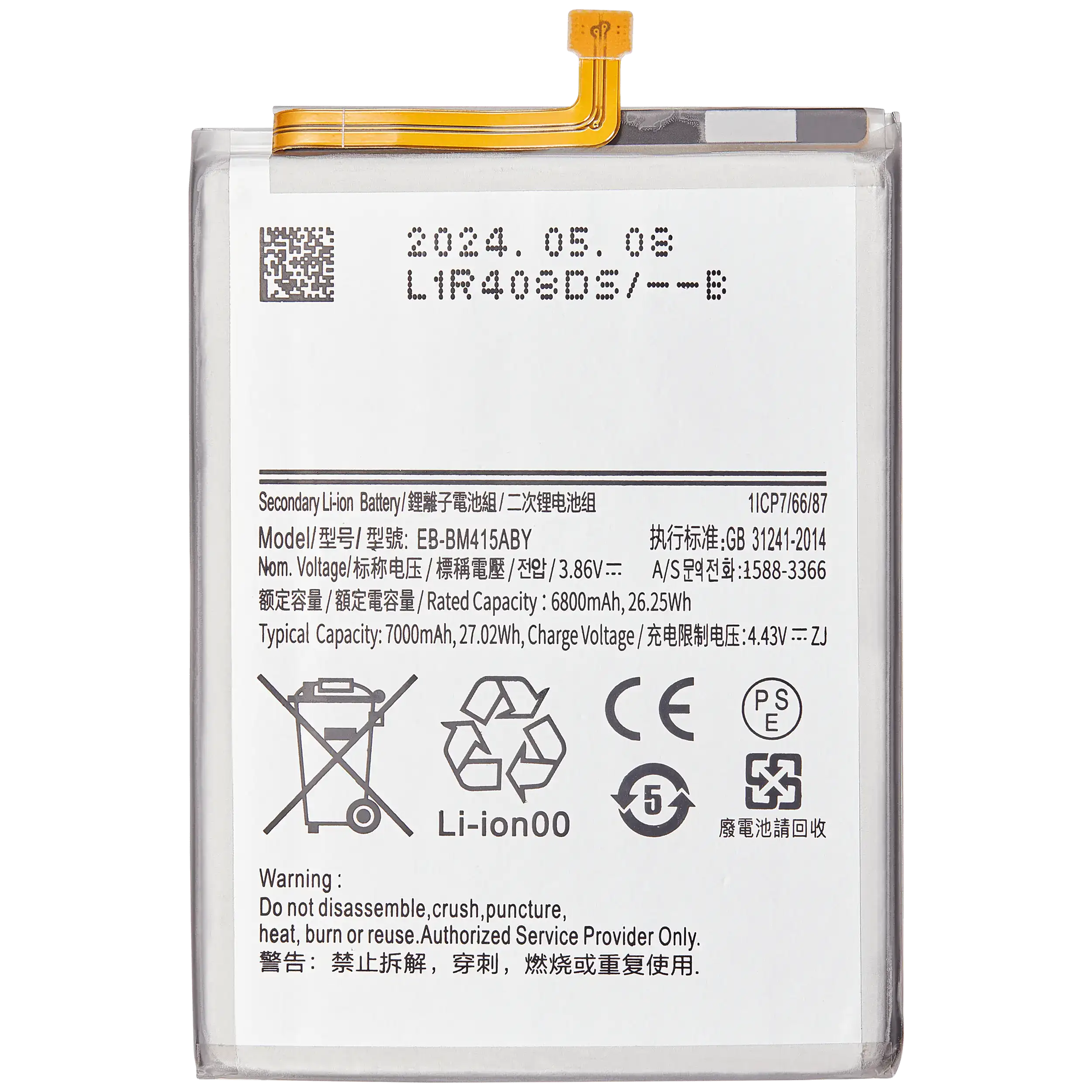 Batteria di ricambio per Samsung Galaxy M51 (M515 / 2020)