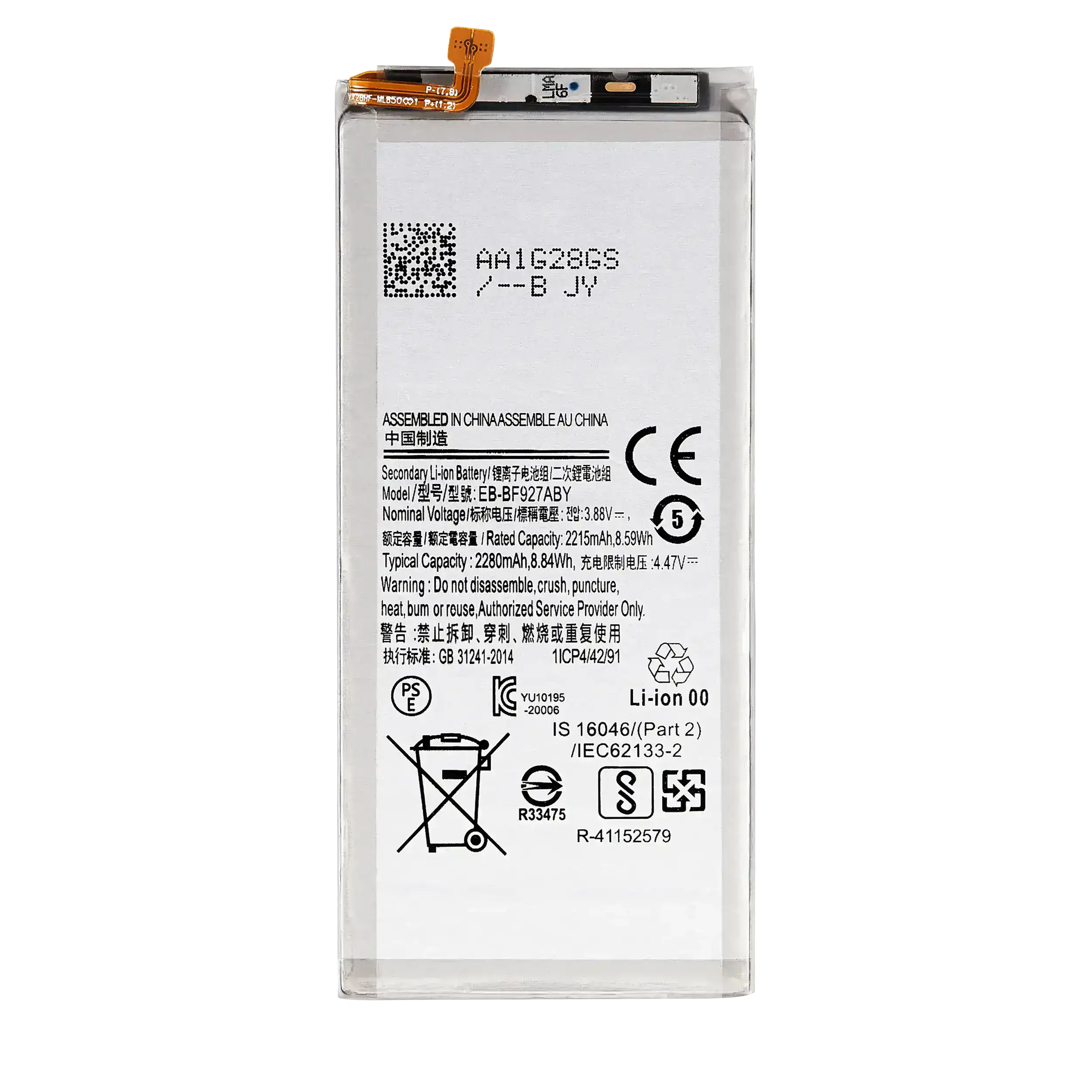 Secondary Batteria di ricambio per Samsung Galaxy Z Fold 3 5G